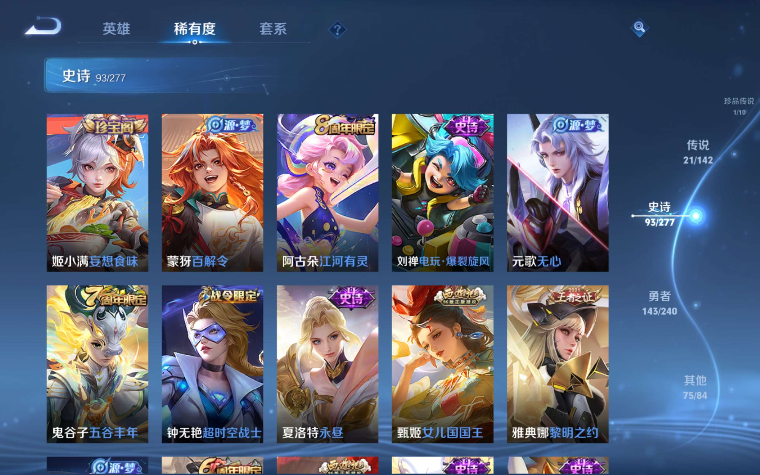 WZCMW4299863王者荣耀账号详情图11 WZCMW4299863王者荣耀账号详情图11