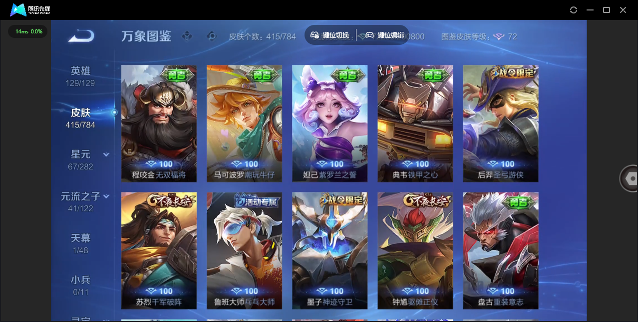 WZLX4277308王者荣耀账号详情图35