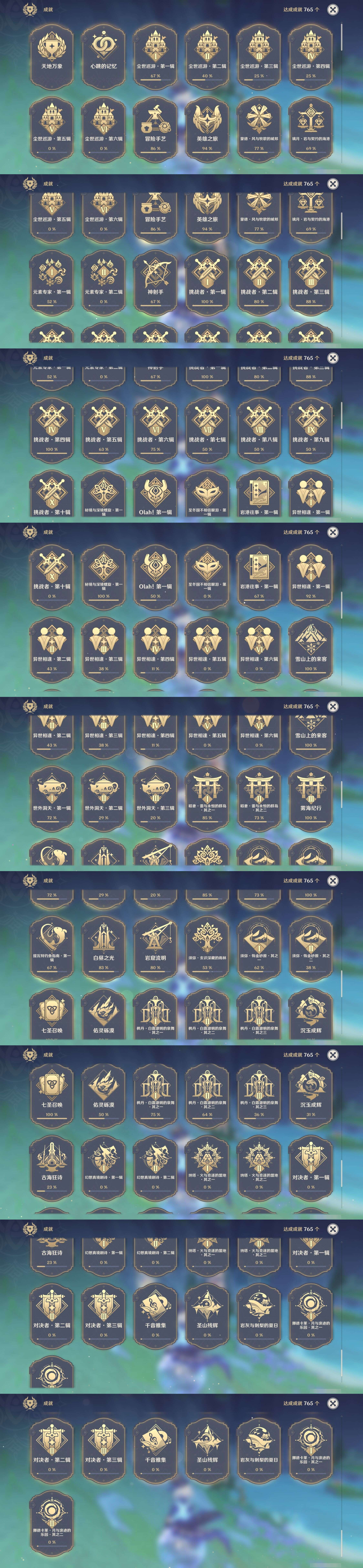 YSMK44032原神账号详情图41