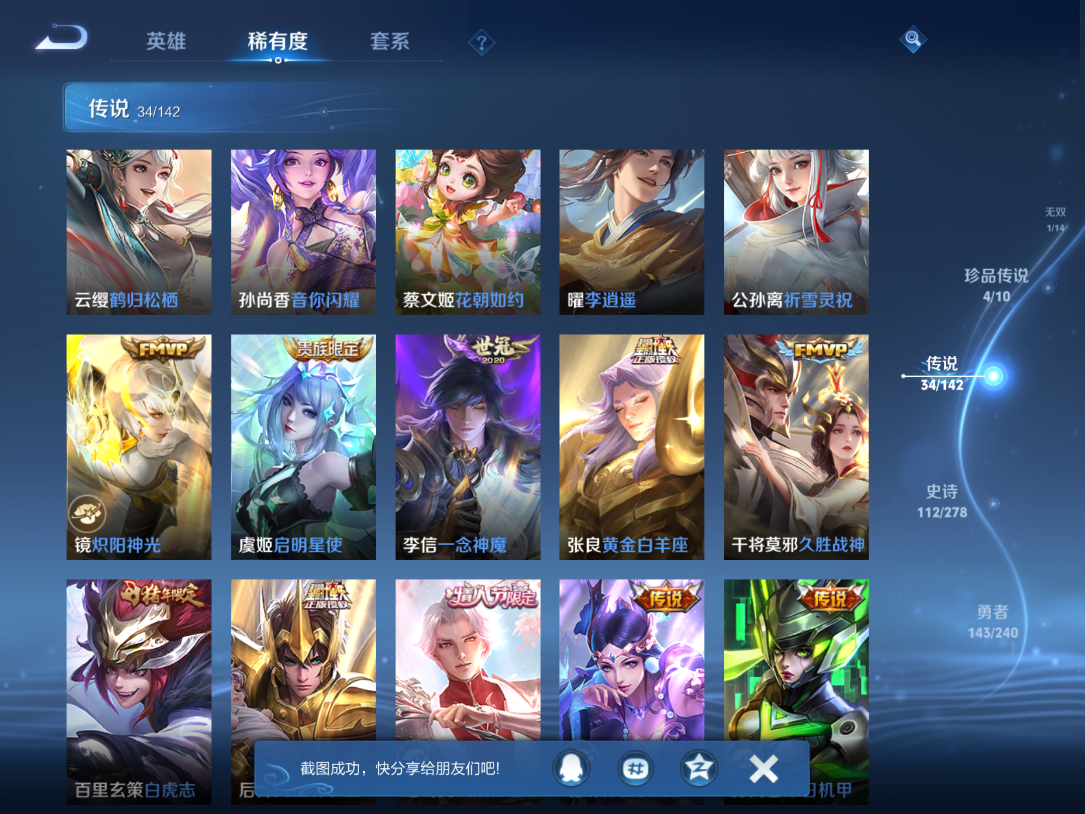 WZCMW4300497王者荣耀账号详情图9