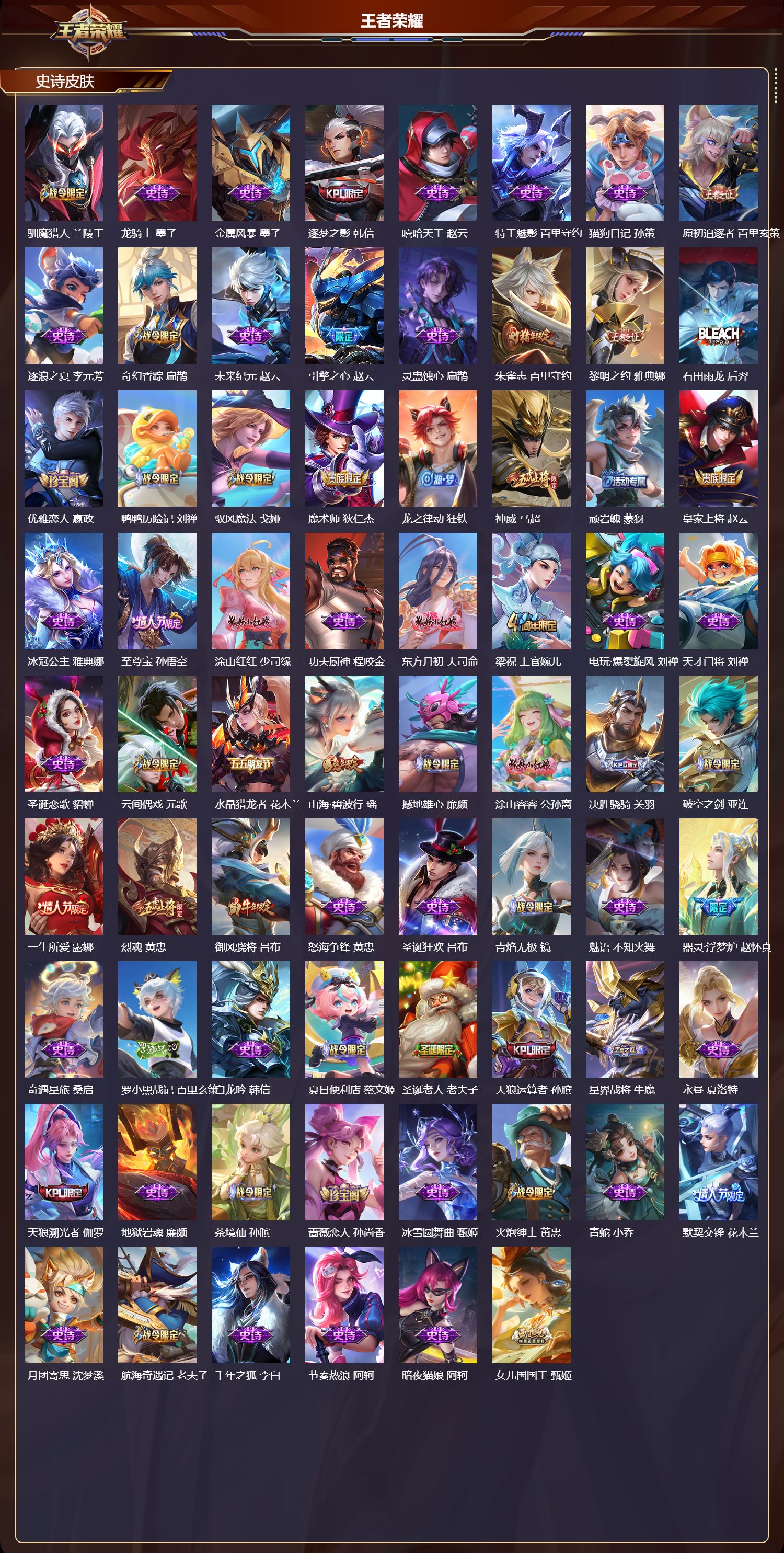 WZCMW4299166王者荣耀账号详情图8 WZCMW4299166王者荣耀账号详情图8