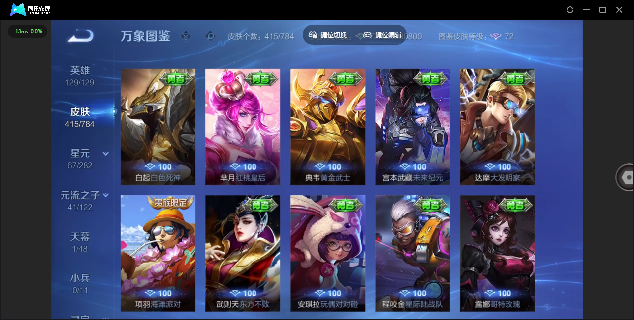 WZLX4277308王者荣耀账号详情图43