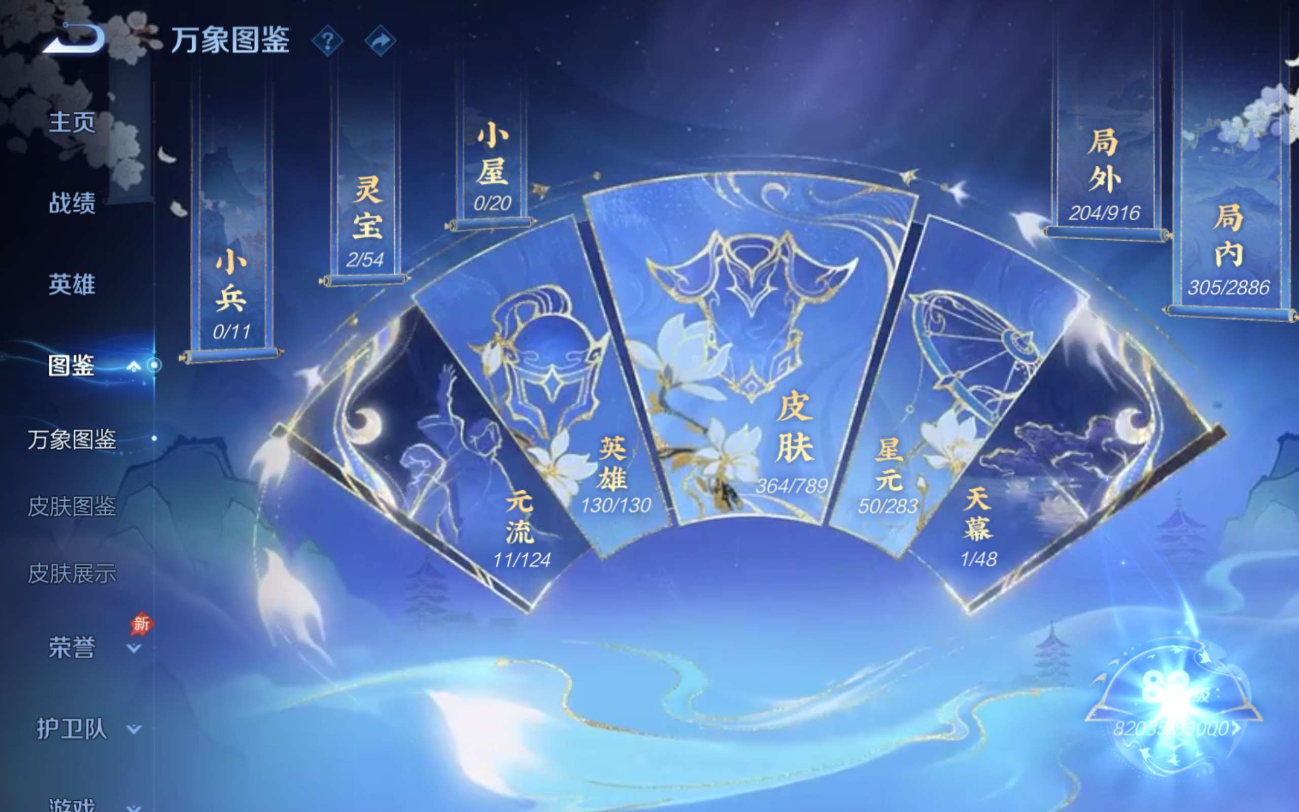 WZCMW4299776王者荣耀账号详情图3