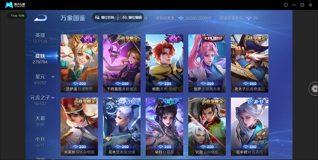 WZLX4277231王者荣耀账号详情图11 WZLX4277231王者荣耀账号详情图11