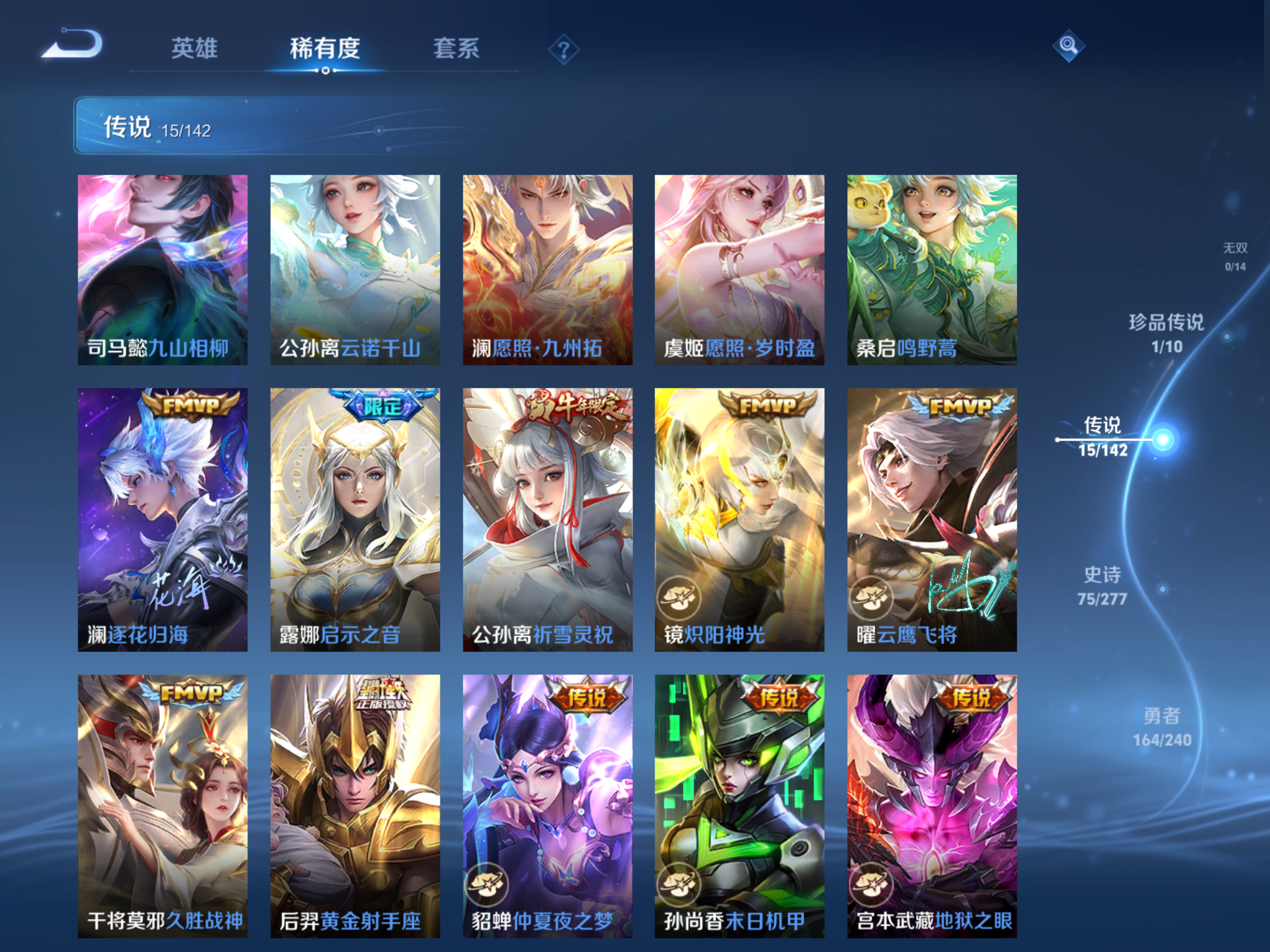 WZCMW4300171王者荣耀账号详情图7