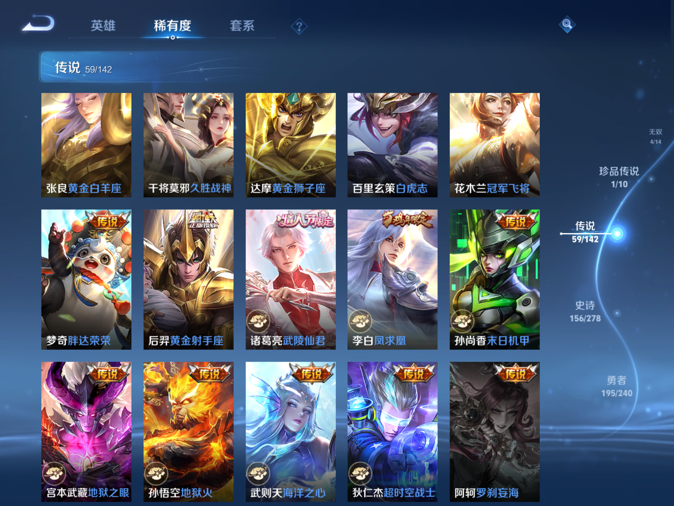 WZCMW4300349王者荣耀账号详情图11