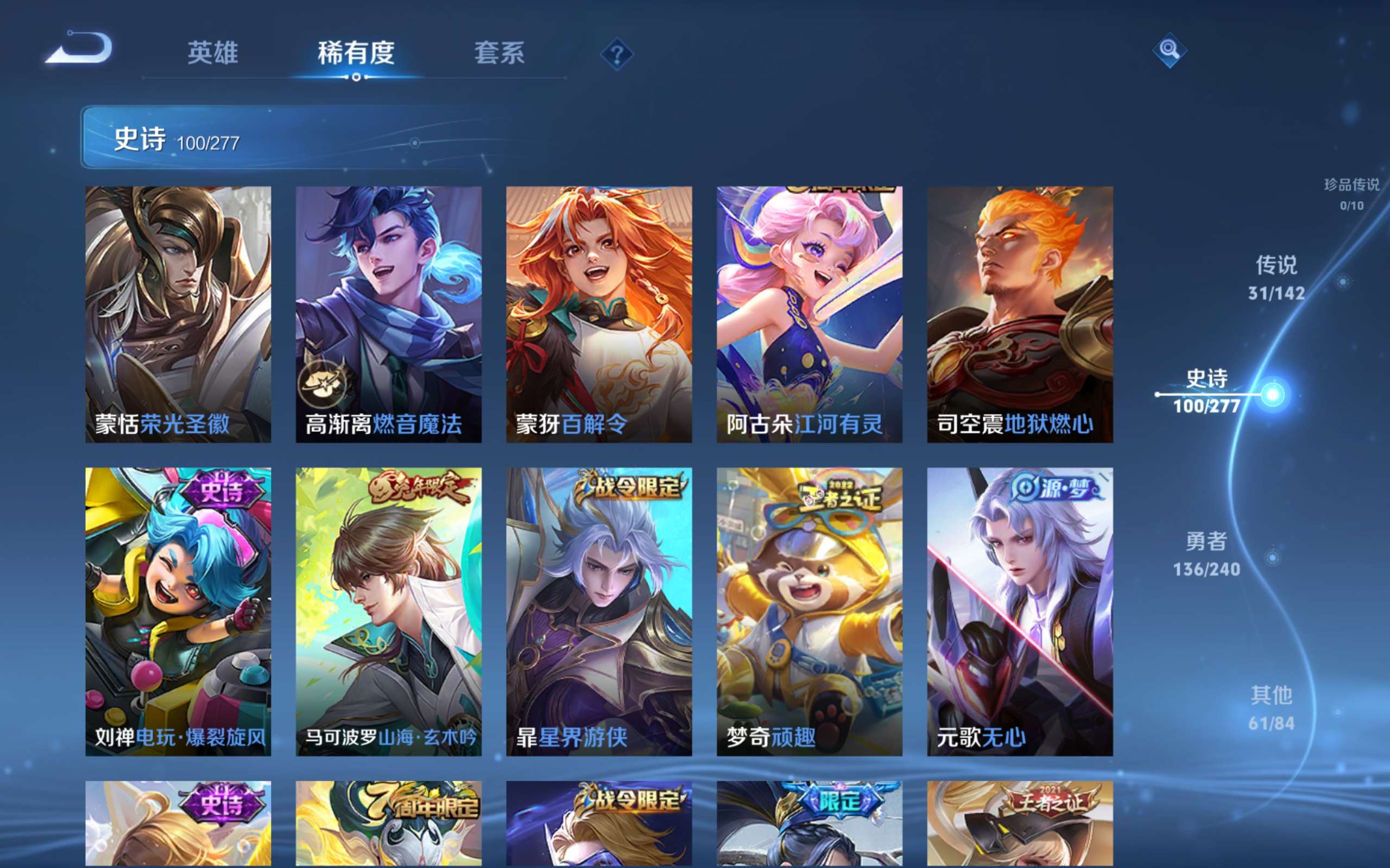 WZCMW4300666王者荣耀账号详情图12