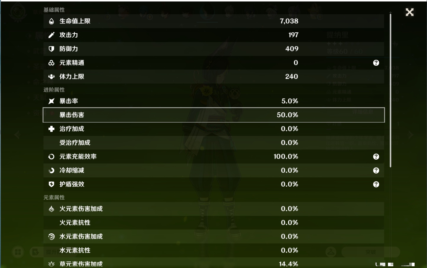 YSMK44040原神账号详情图36