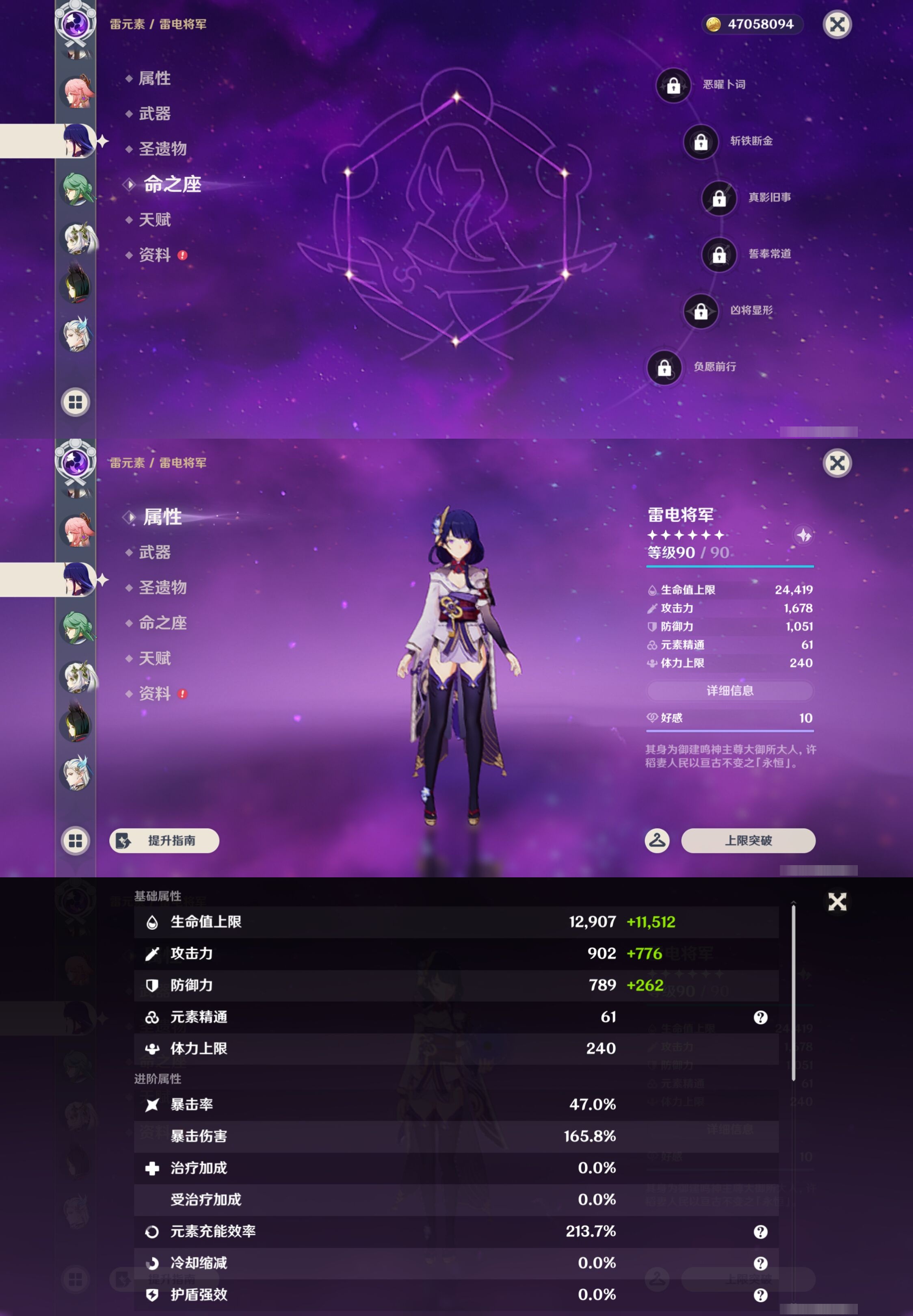 YSMK44032原神账号详情图21