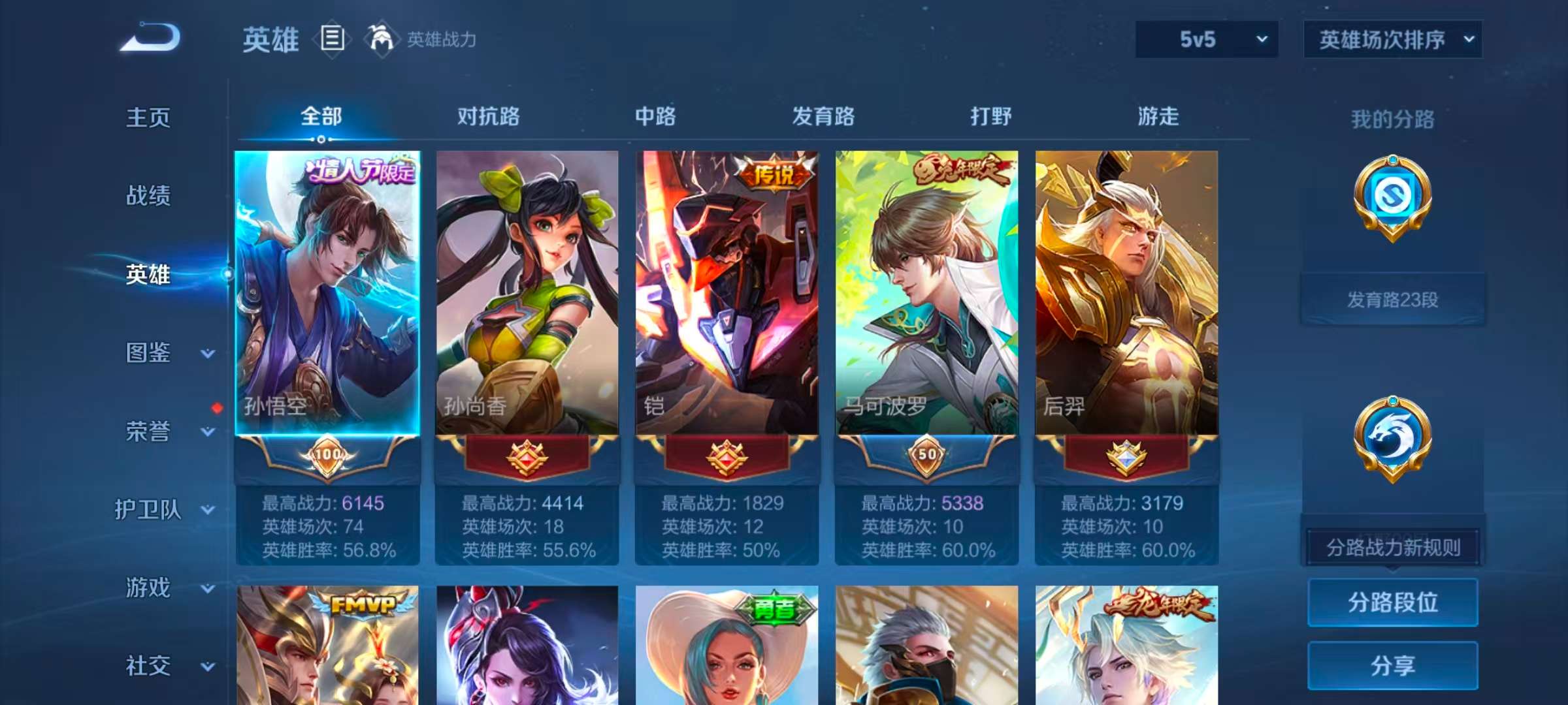 WZCMW4299072王者荣耀账号详情图5