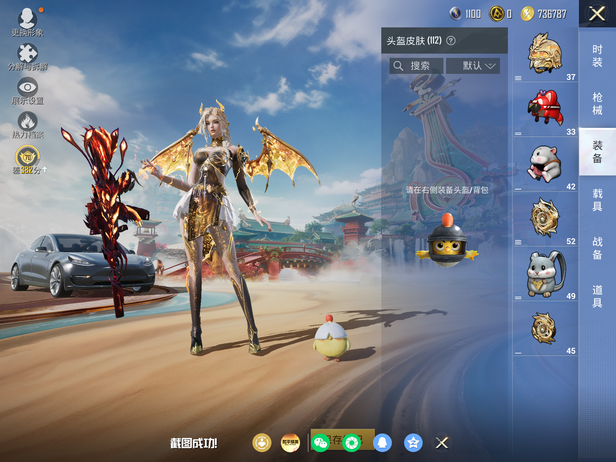 HPCMW4170664和平精英账号详情图8