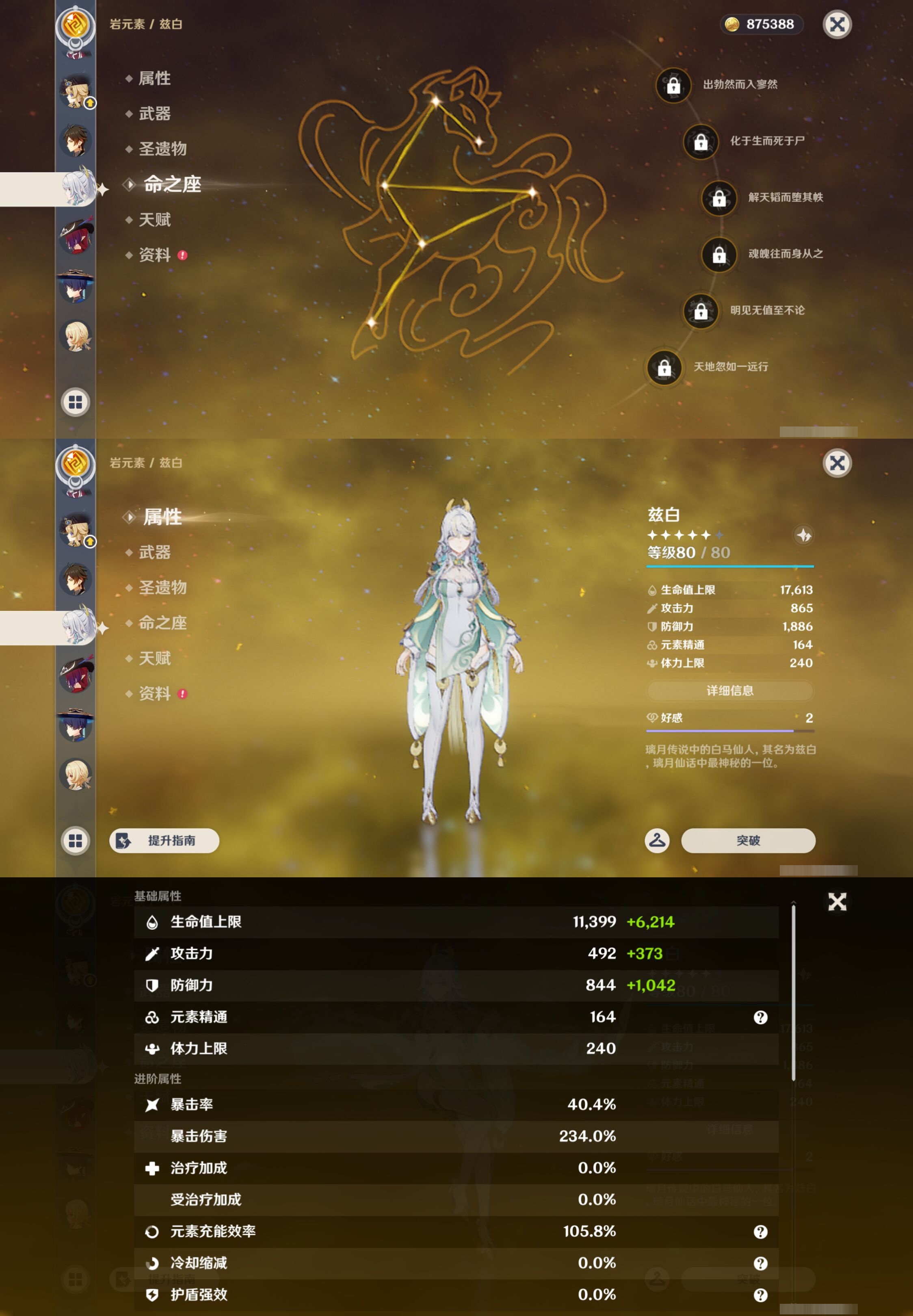 YSMK44045原神账号详情图21