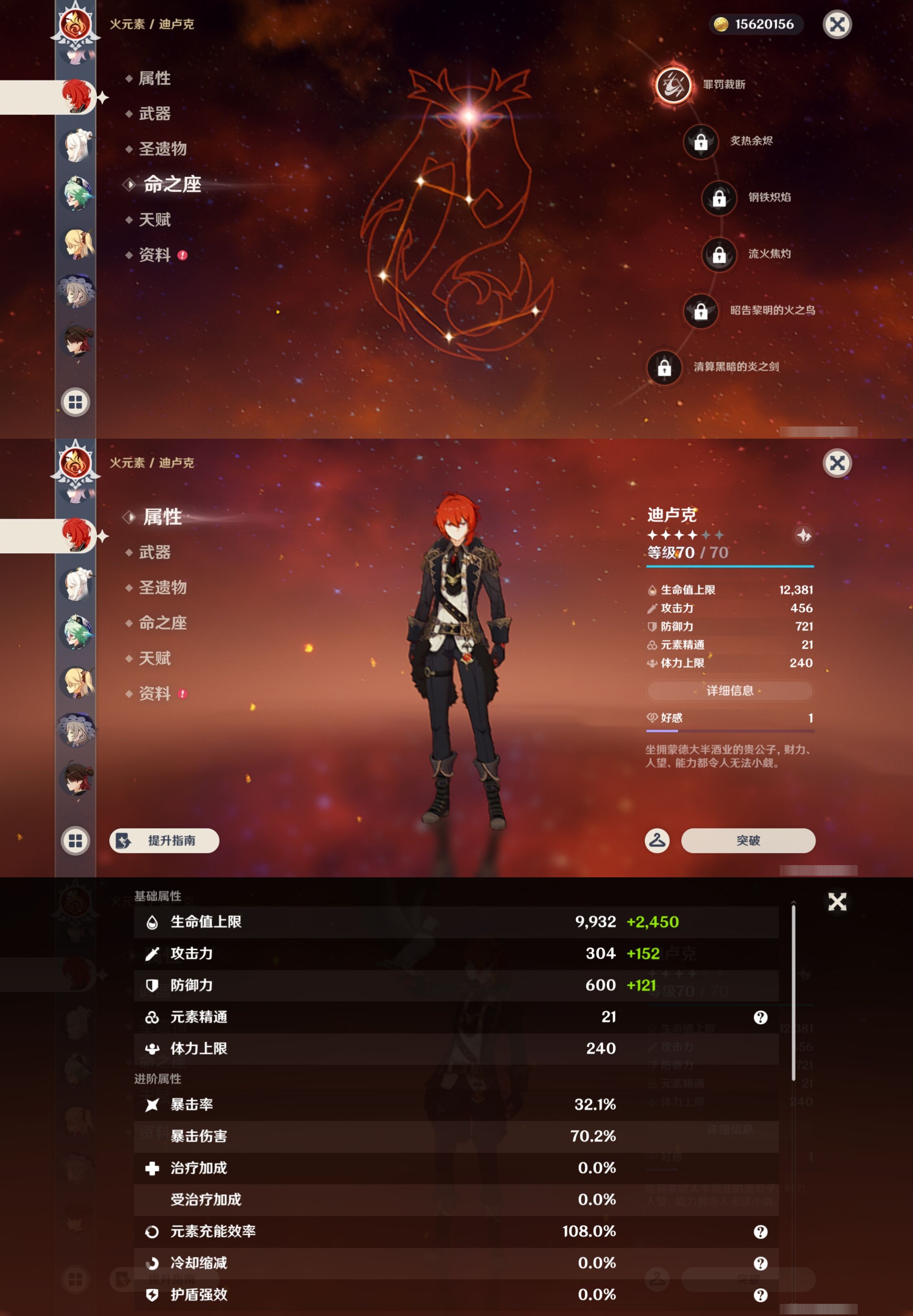 YSMK44028原神账号详情图21 YSMK44028原神账号详情图21