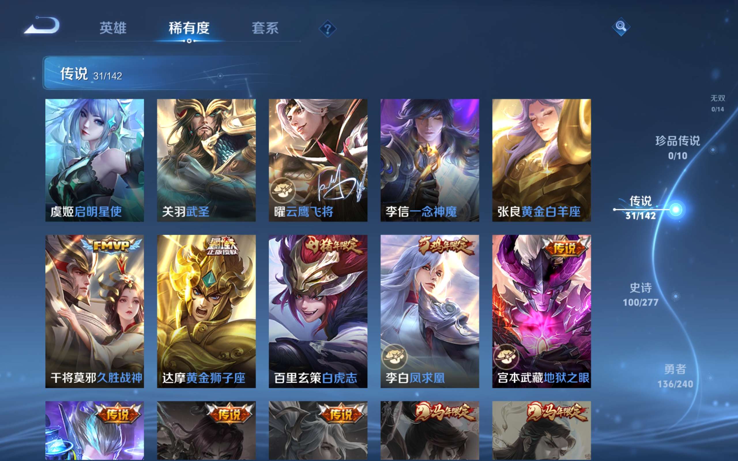 WZCMW4300666王者荣耀账号详情图8