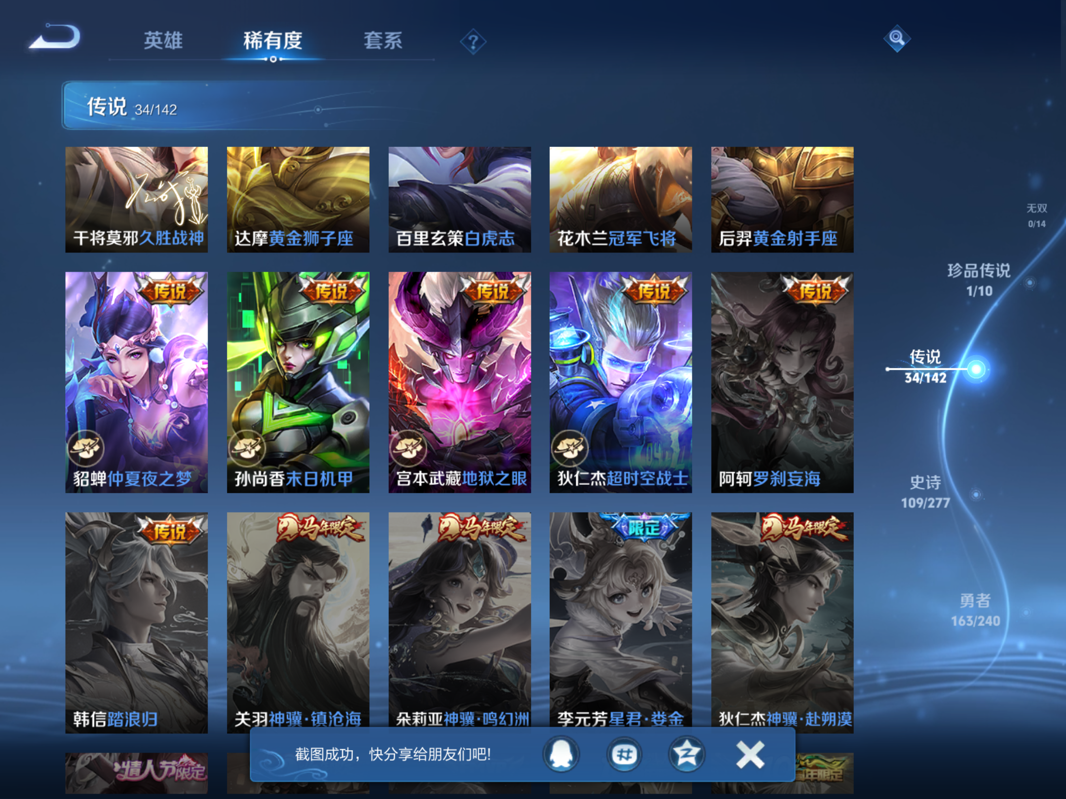 WZCMW4299692王者荣耀账号详情图9