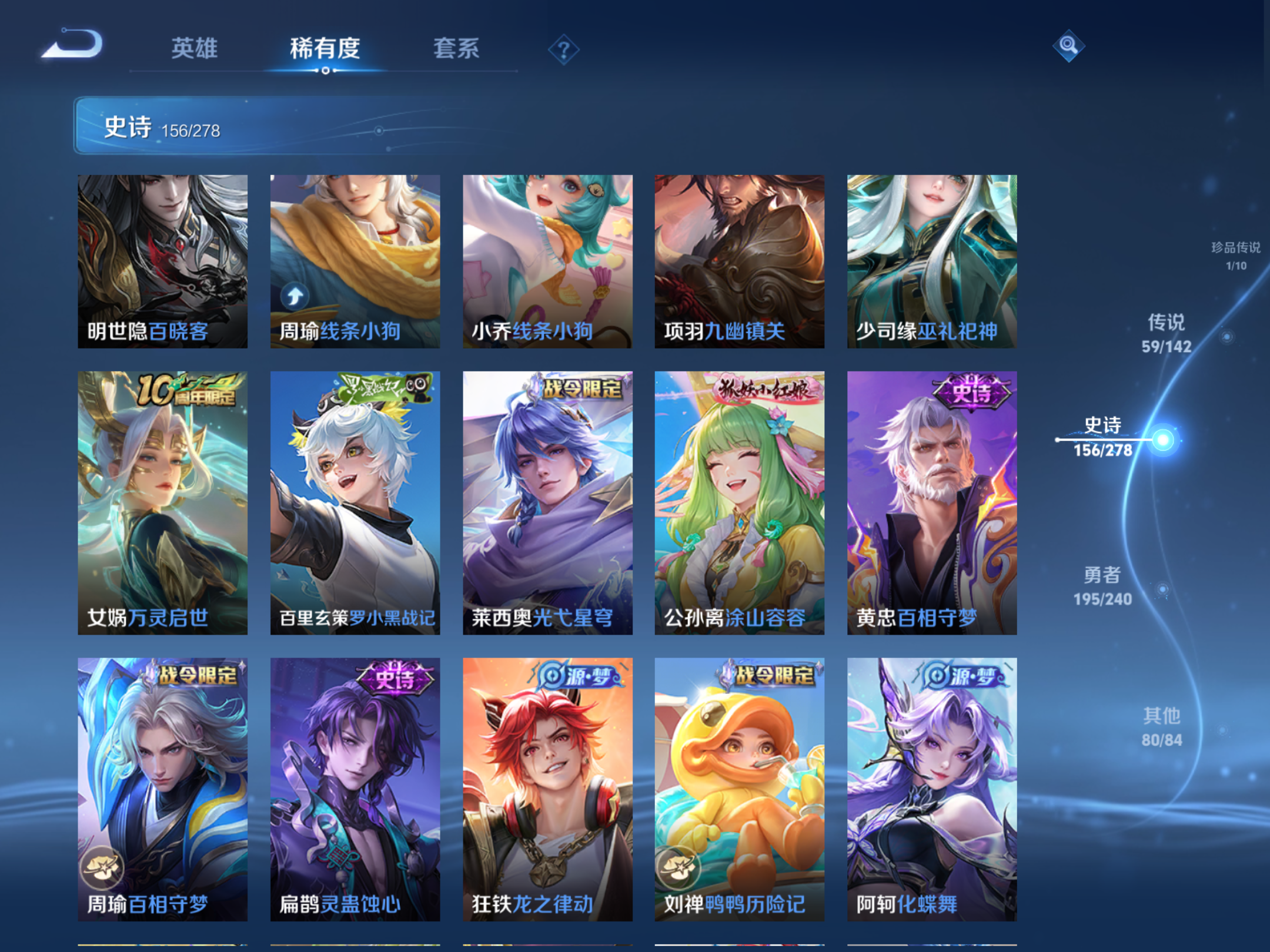 WZCMW4300349王者荣耀账号详情图12