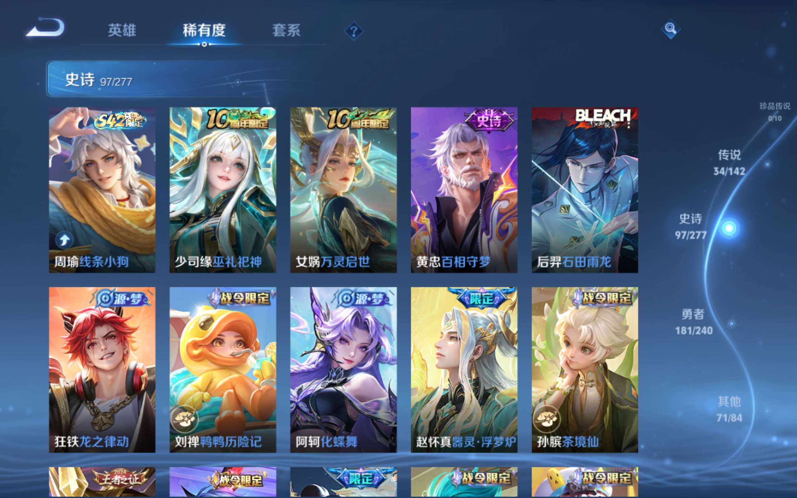 WZCMW4299633王者荣耀账号详情图10