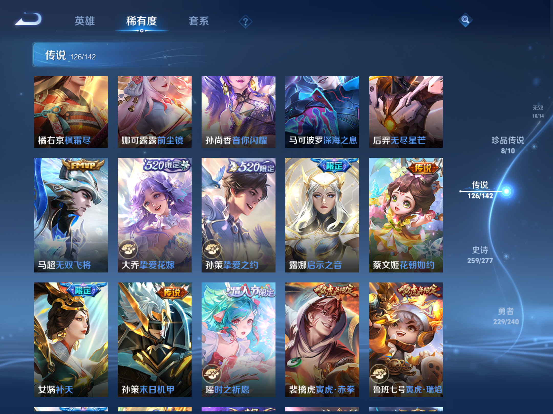 WZCMW4300471王者荣耀账号详情图17 WZCMW4300471王者荣耀账号详情图17