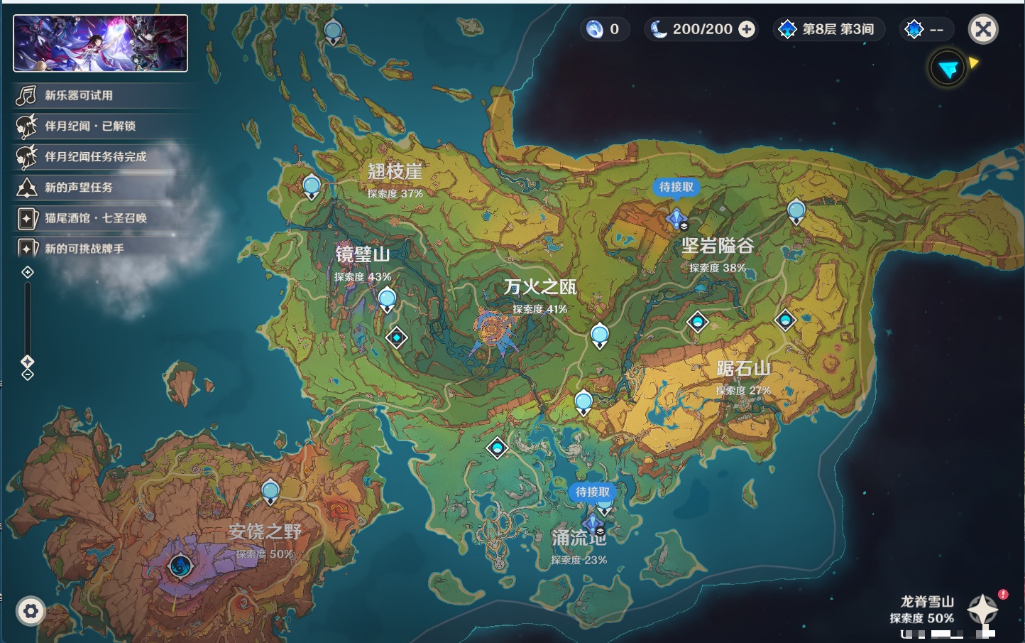 YSMK44034原神账号详情图36