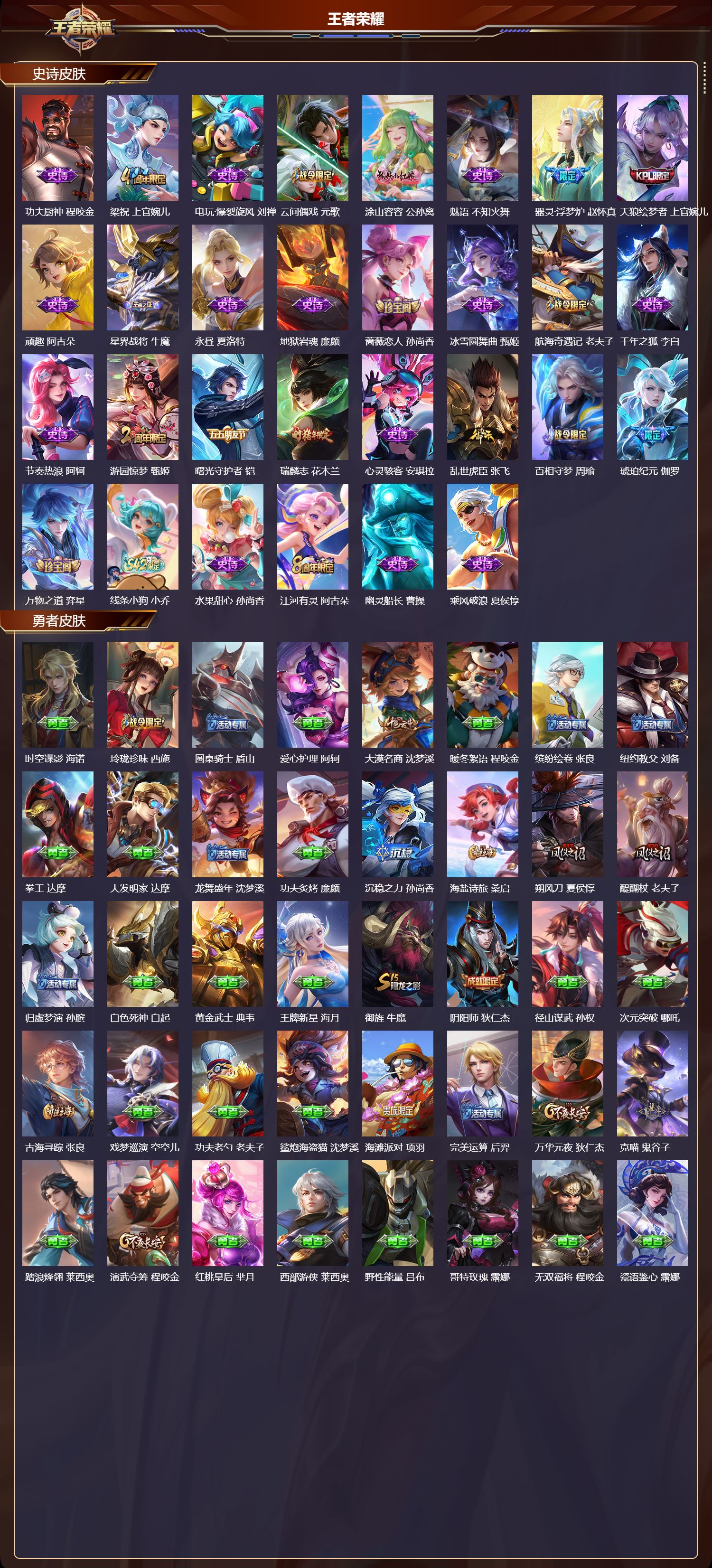 WZCMW4298688王者荣耀账号详情图6 WZCMW4298688王者荣耀账号详情图6