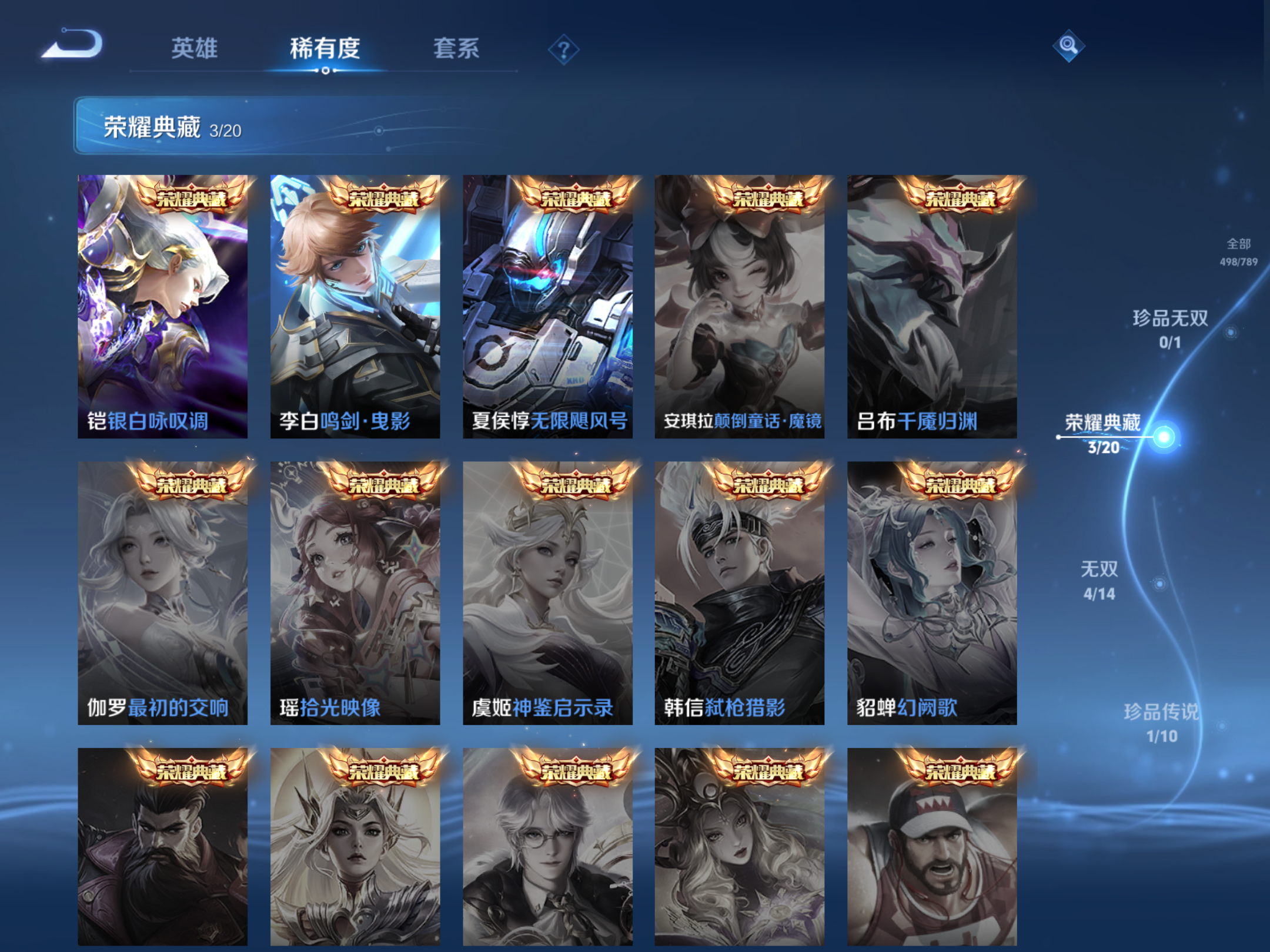 WZCMW4300349王者荣耀账号详情图5