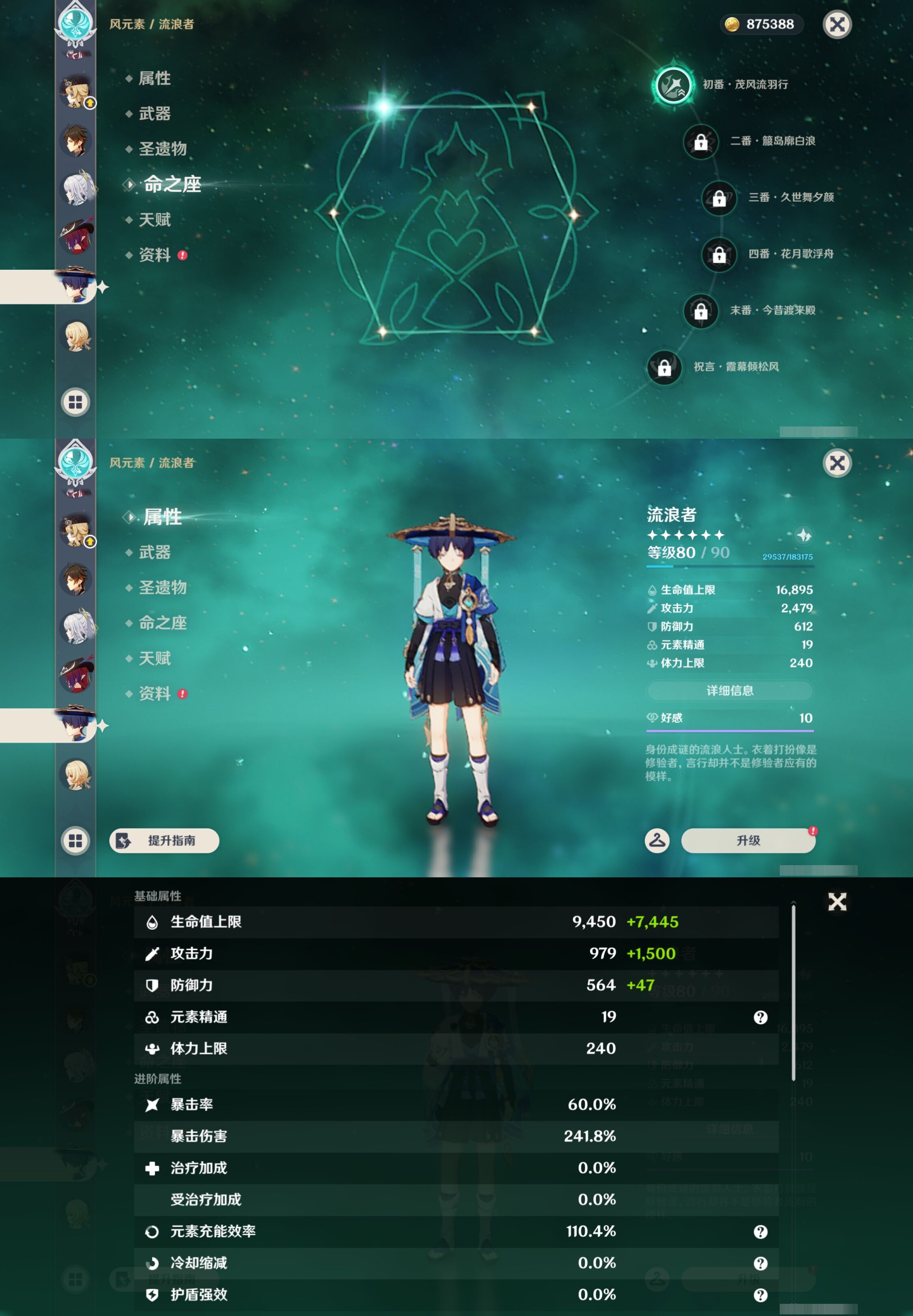 YSMK44045原神账号详情图23