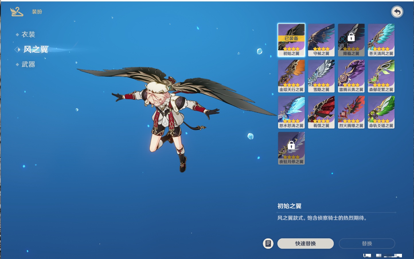 YSMK44037原神账号详情图52