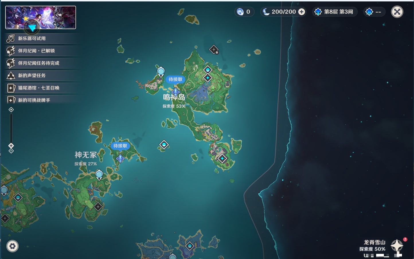 YSMK44034原神账号详情图45