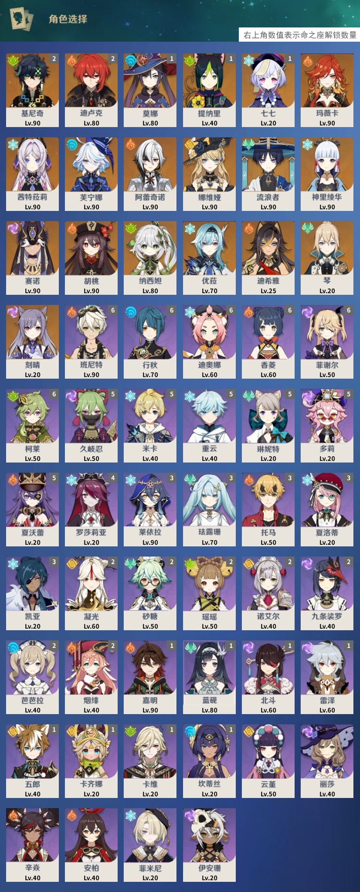 YSMK44053原神账号详情图3