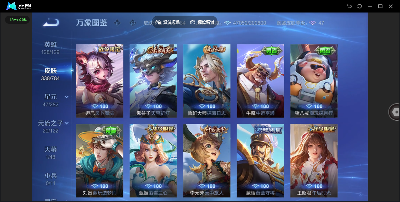 WZLX4277244王者荣耀账号详情图25