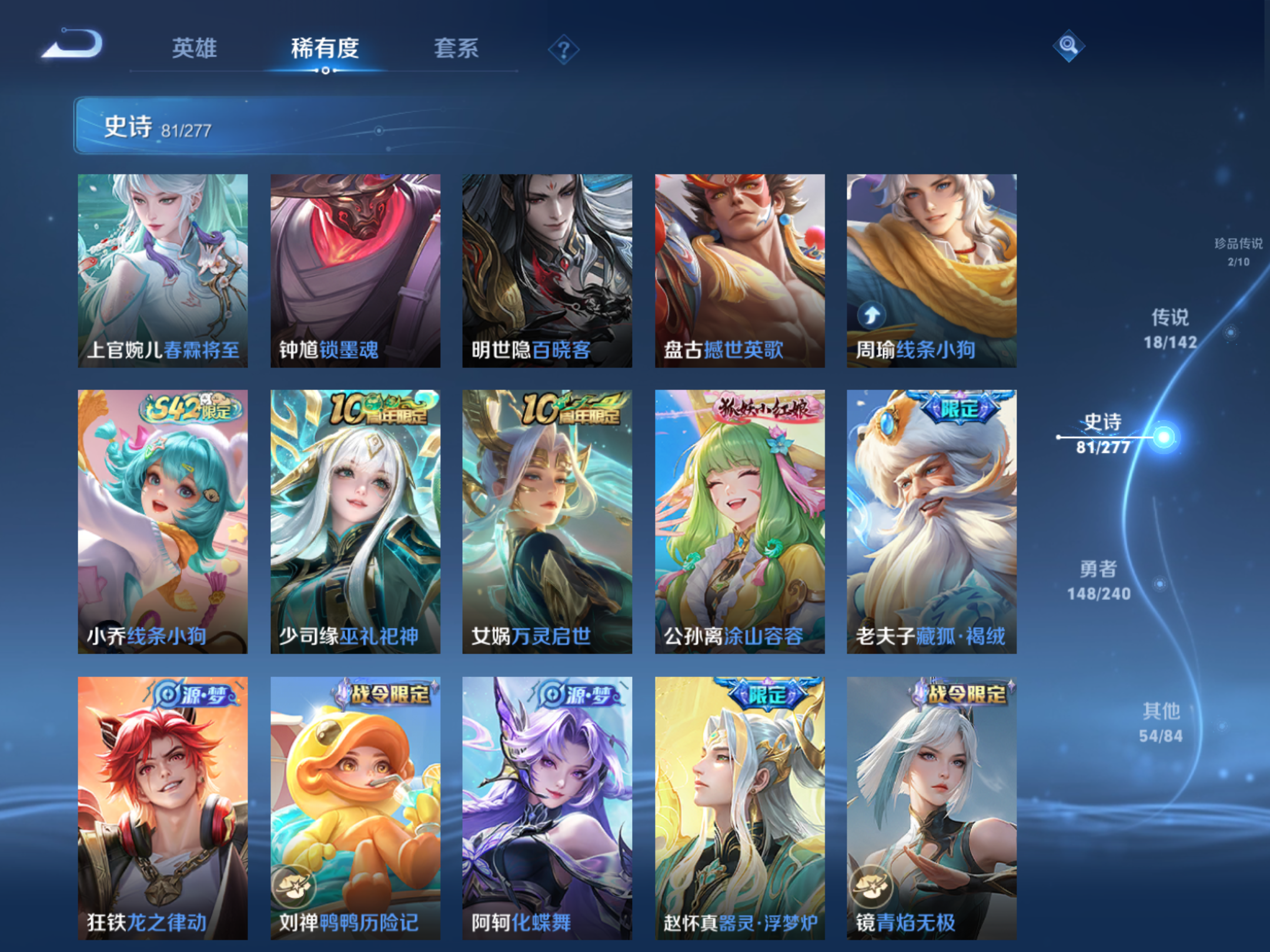 WZCMW4300663王者荣耀账号详情图10