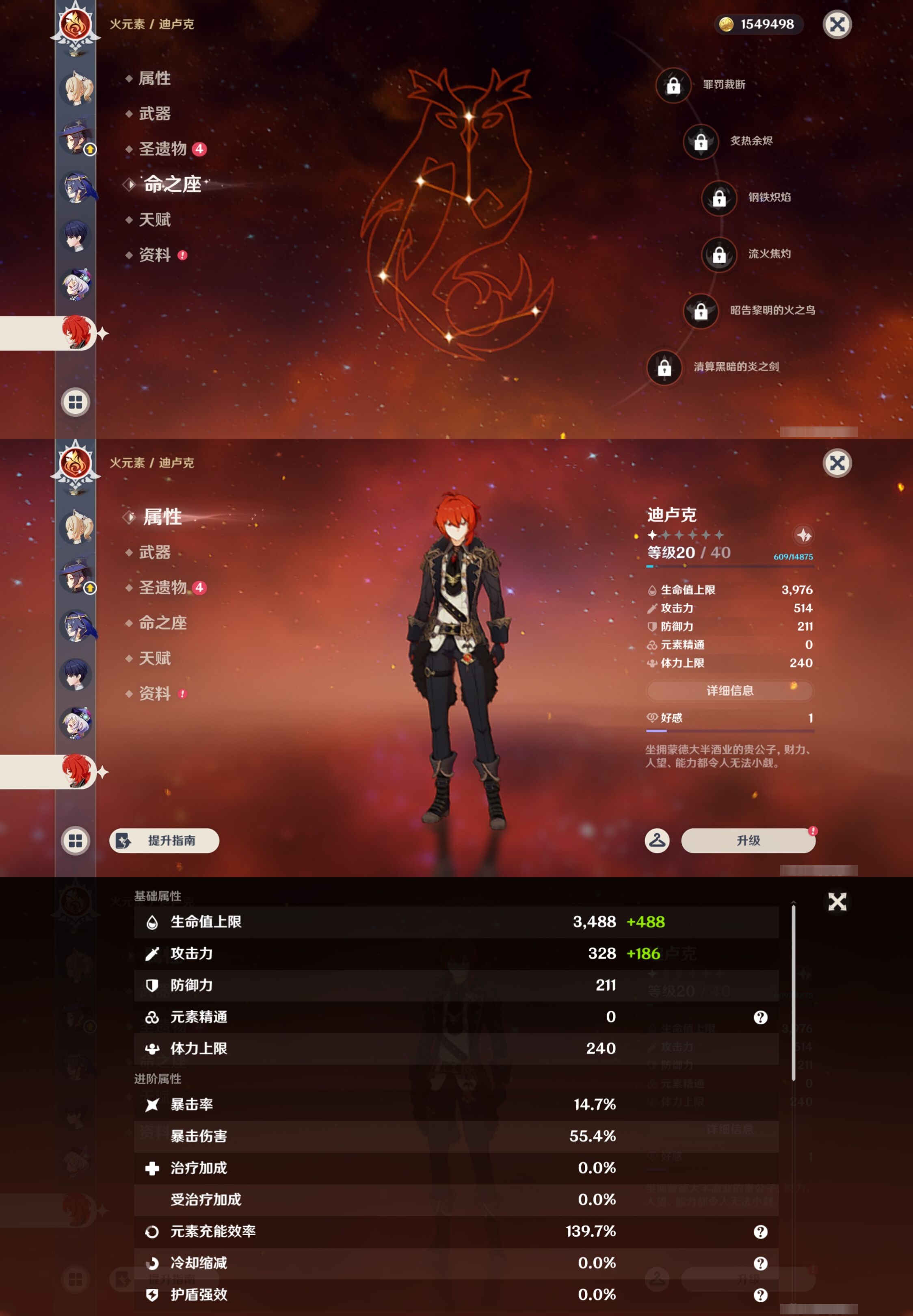 YSMK44062原神账号详情图14 YSMK44062原神账号详情图14