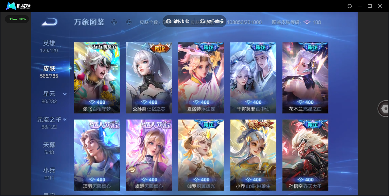 WZQM4277252王者荣耀账号详情图18