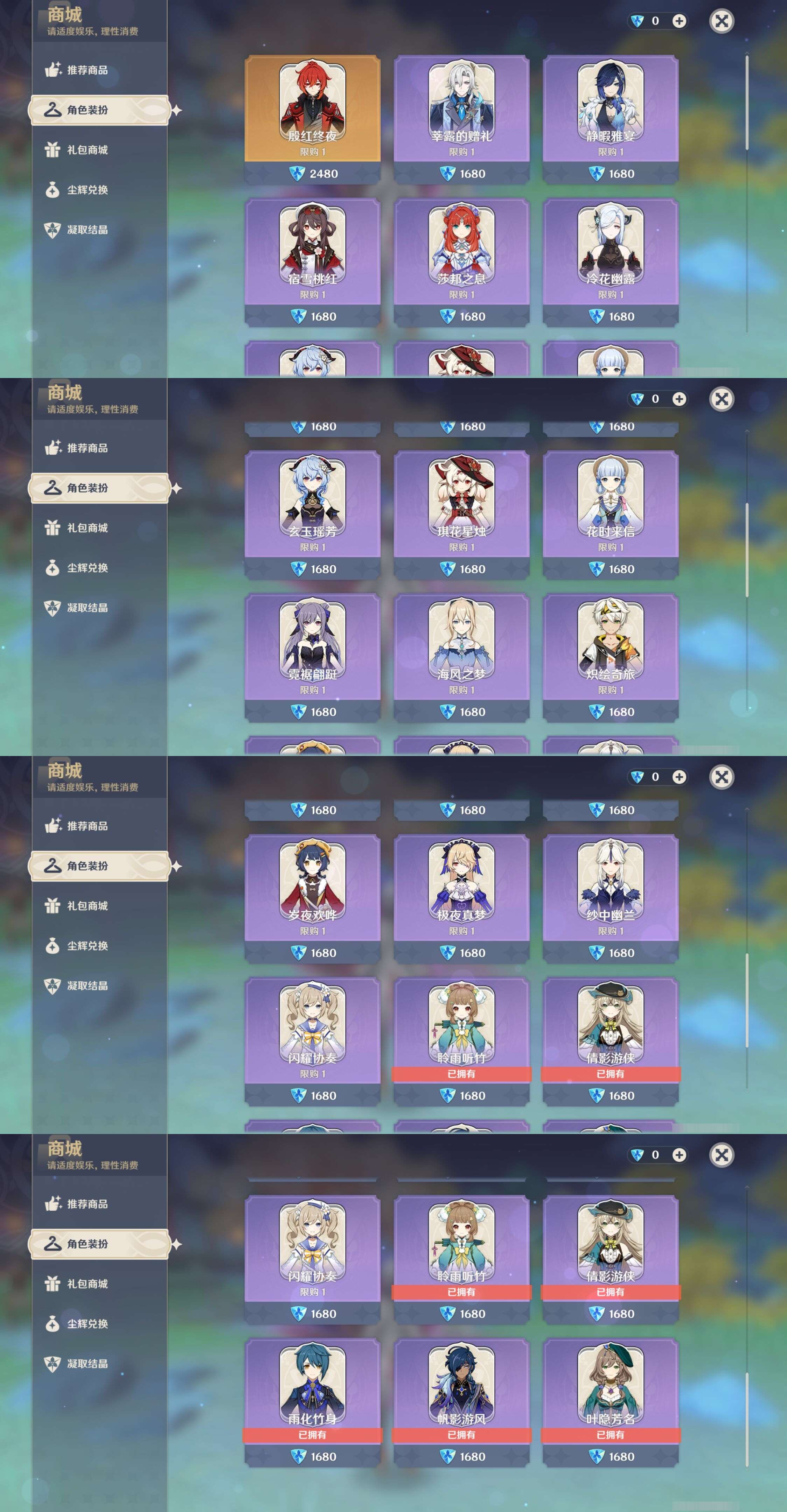 YSMK44029原神账号详情图35 YSMK44029原神账号详情图35