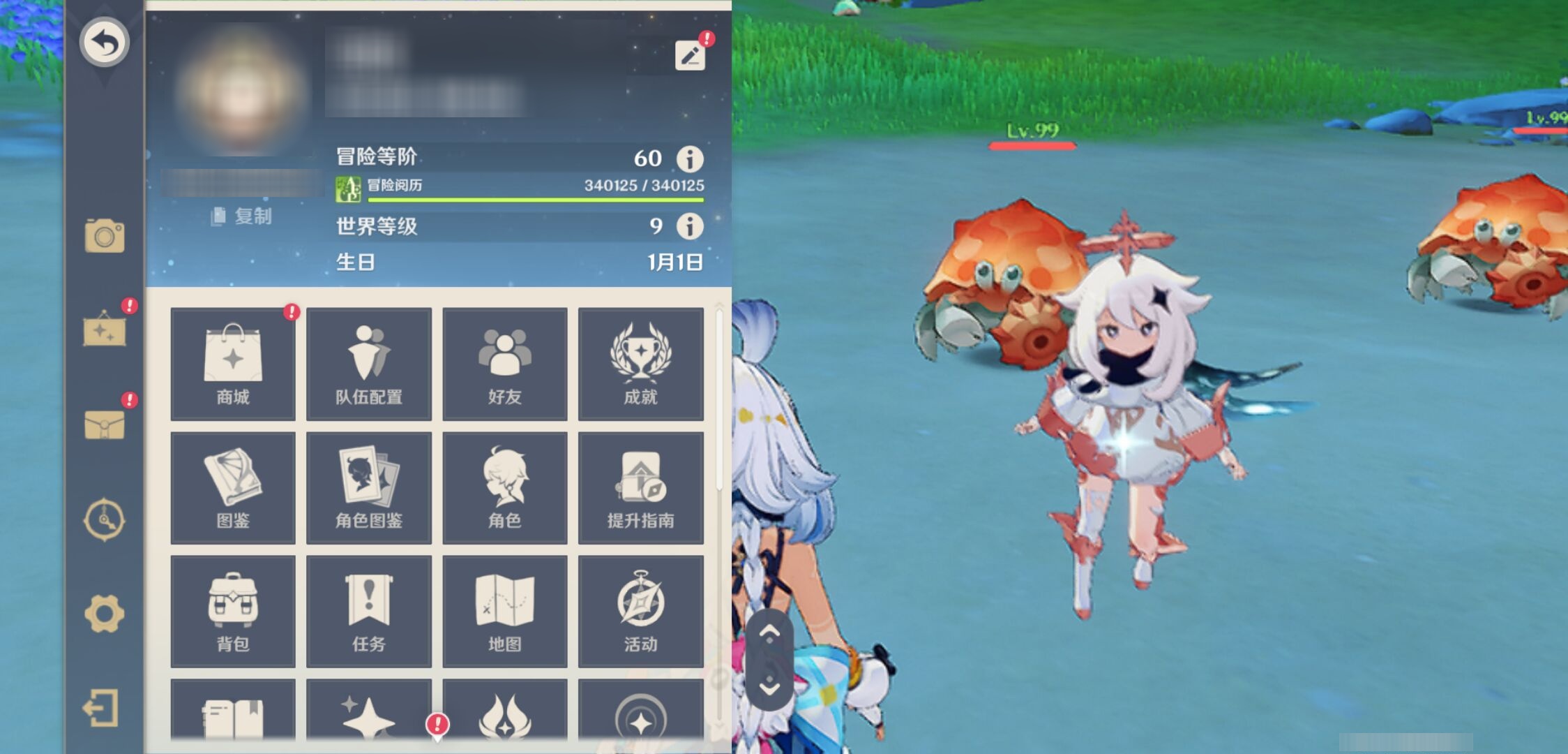 YSMK44064原神账号详情图6 YSMK44064原神账号详情图6