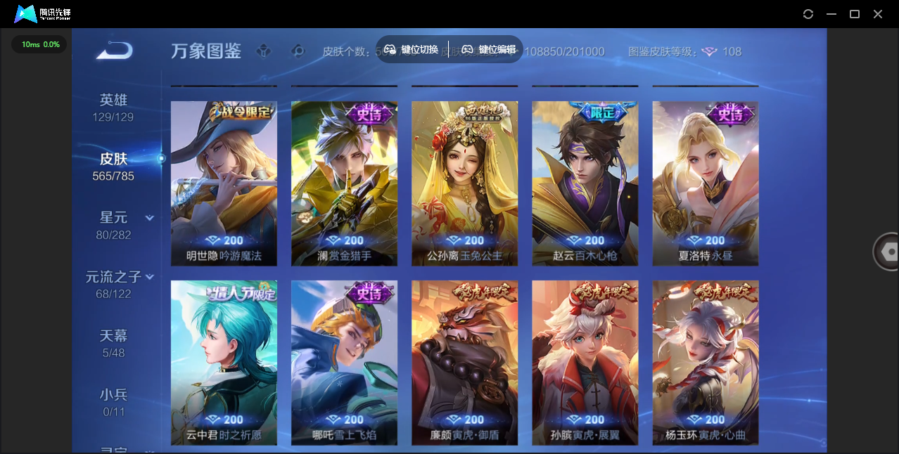 WZQM4277252王者荣耀账号详情图29