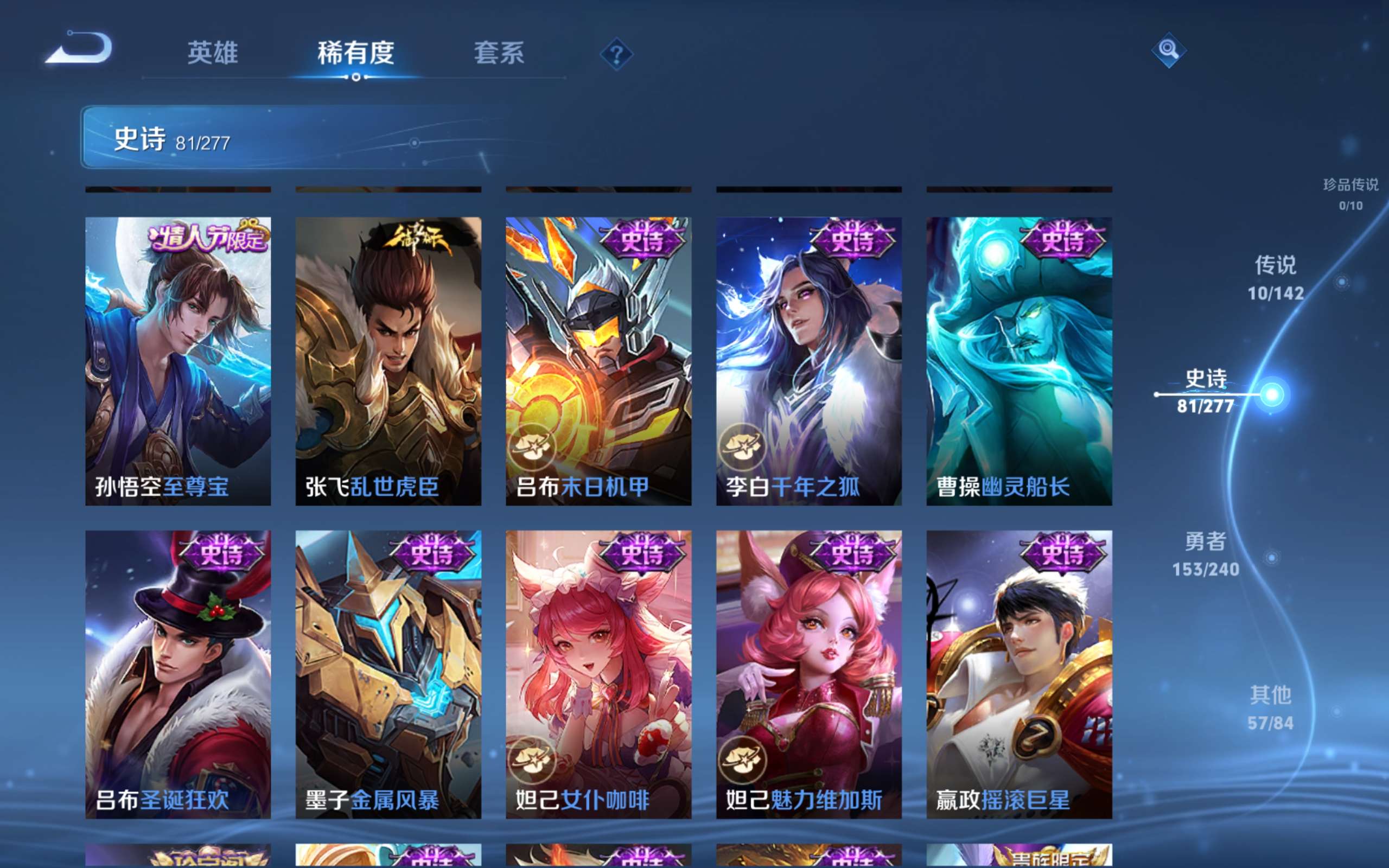 WZCMW4299892王者荣耀账号详情图13 WZCMW4299892王者荣耀账号详情图13