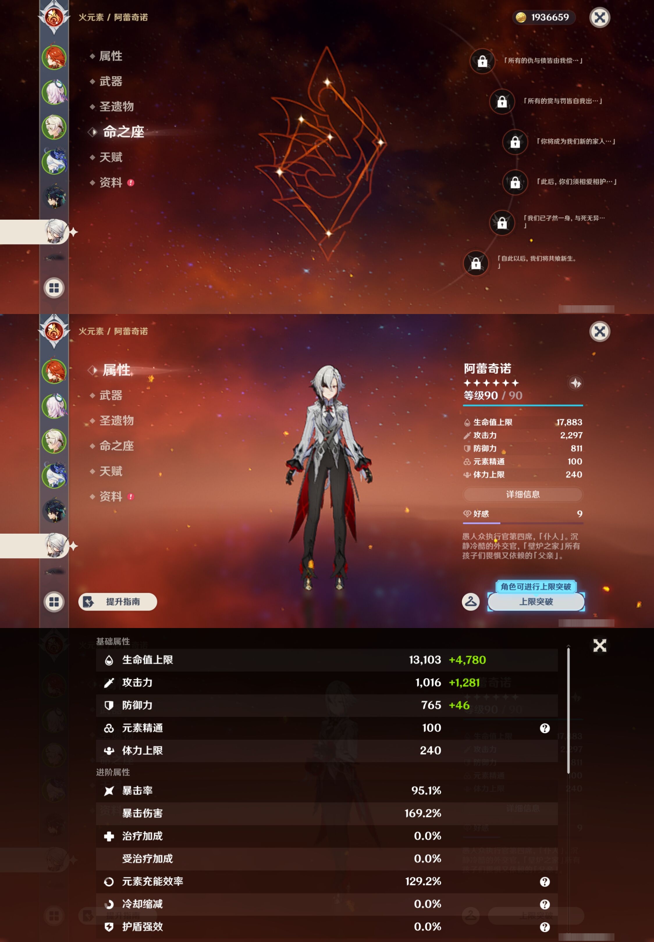 YSMK44053原神账号详情图13