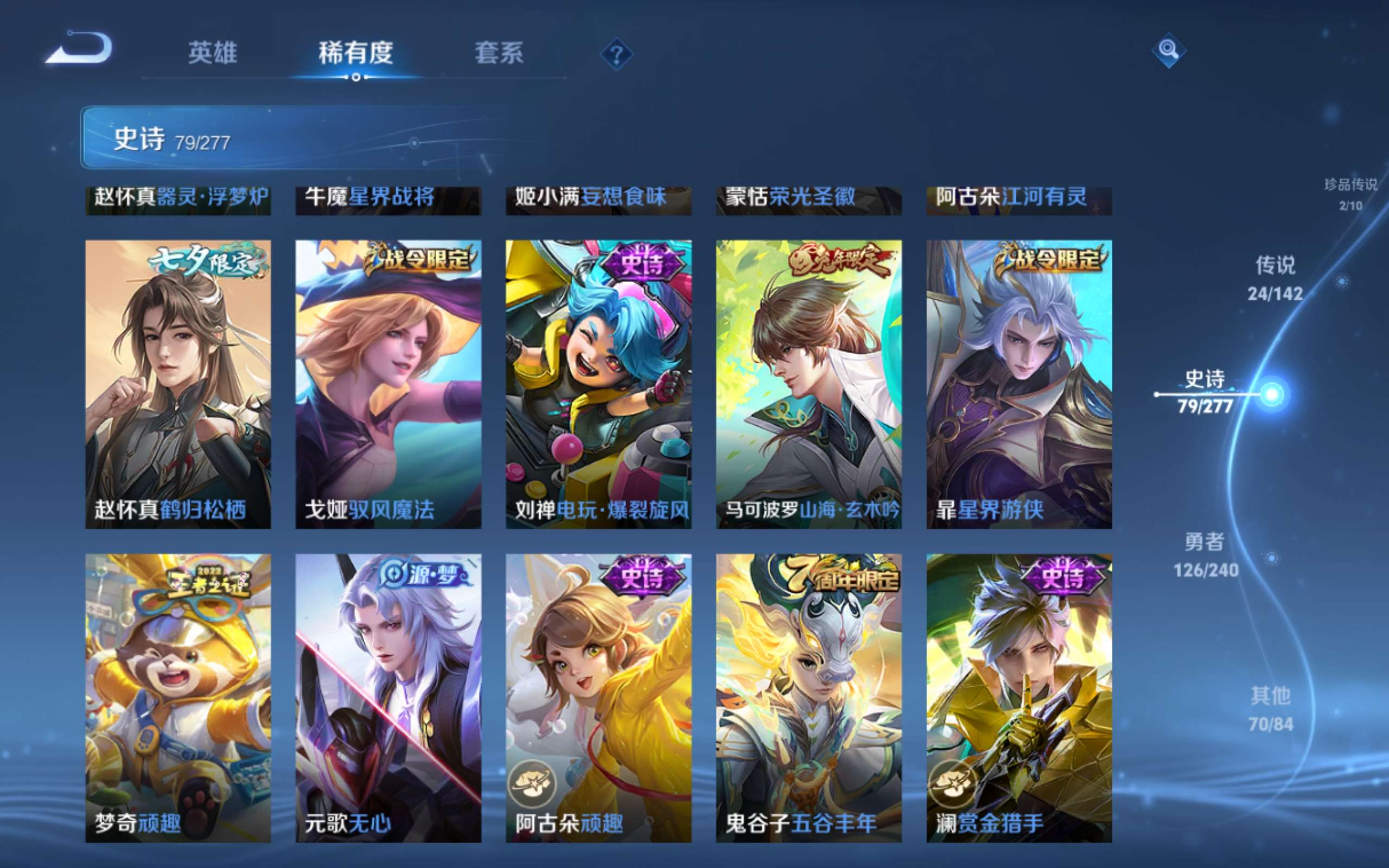 WZCMW4299442王者荣耀账号详情图11