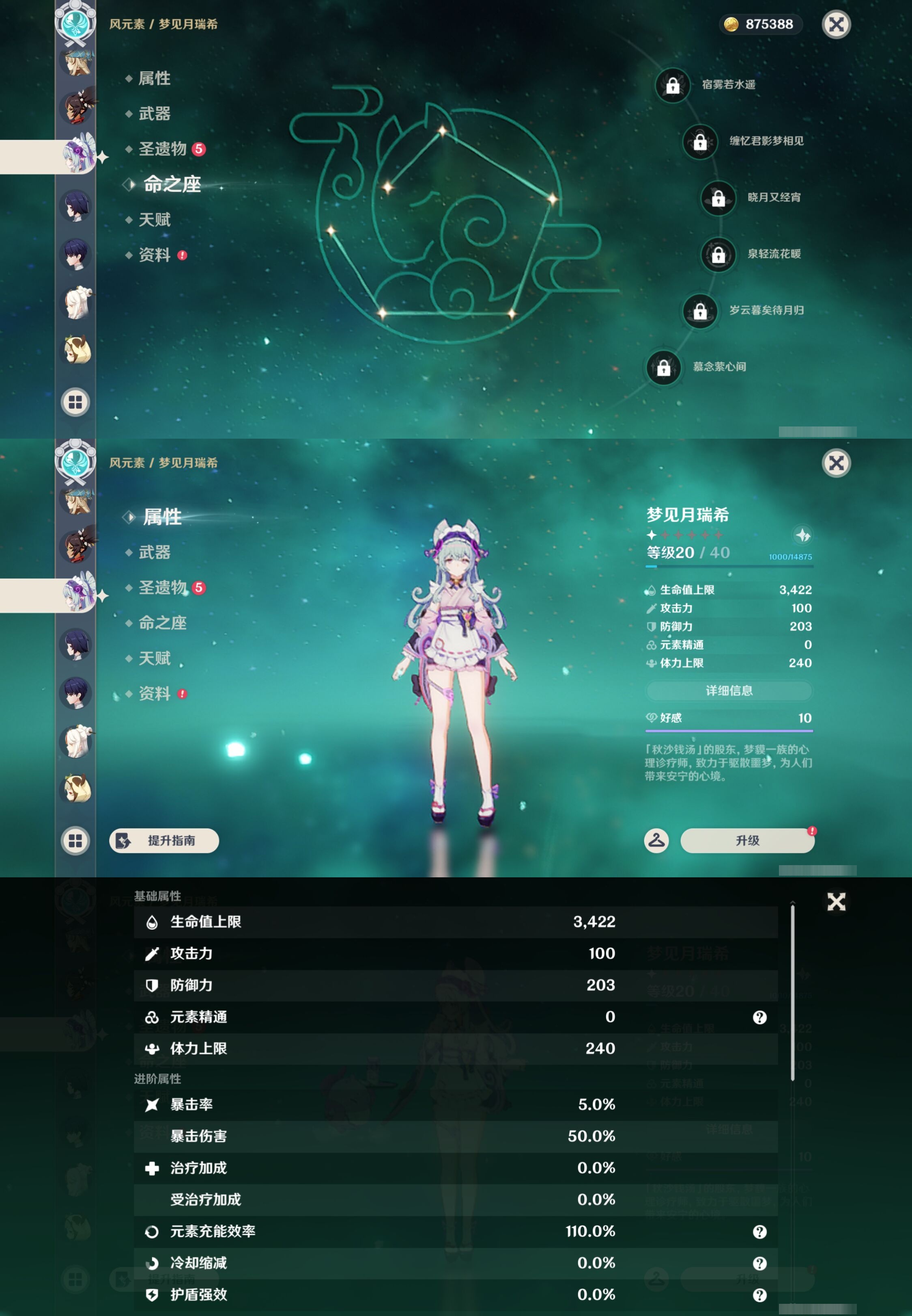 YSMK44045原神账号详情图39