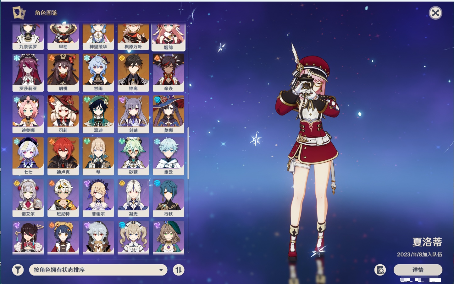 YSMK44039原神账号详情图49