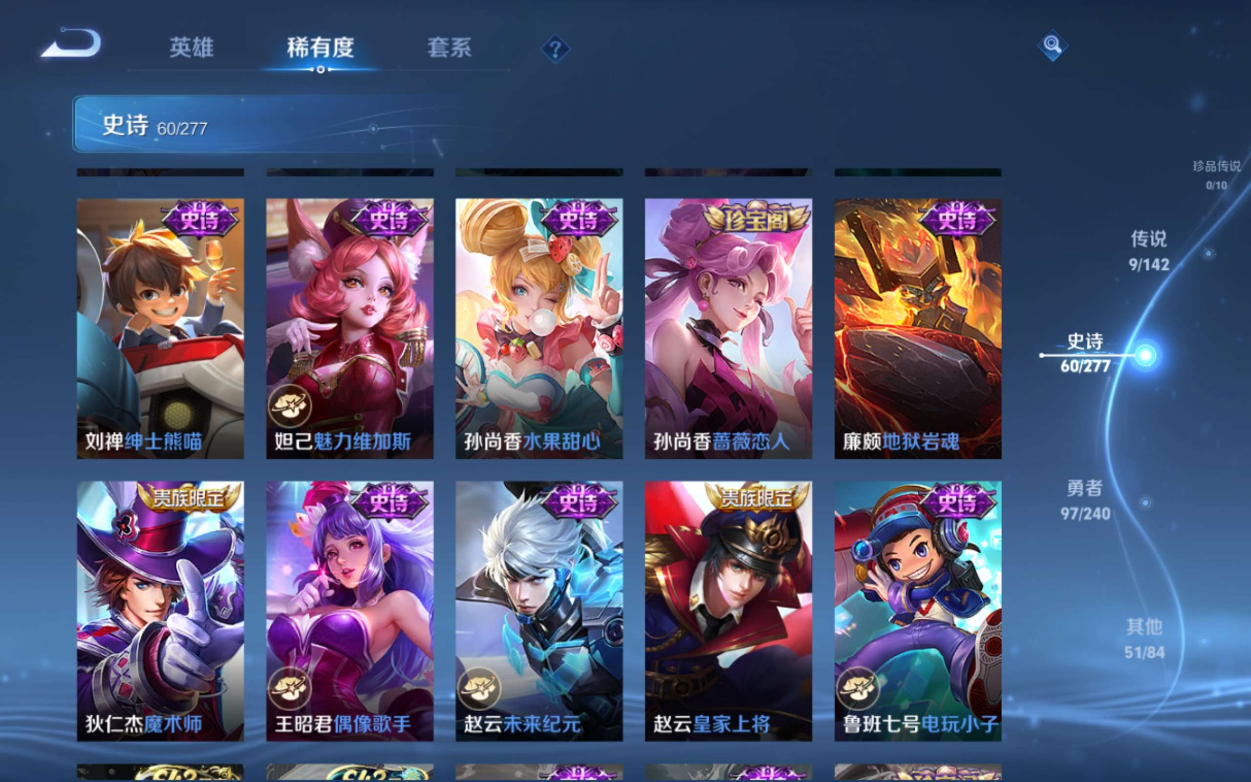 WZCMW4300659王者荣耀账号详情图12