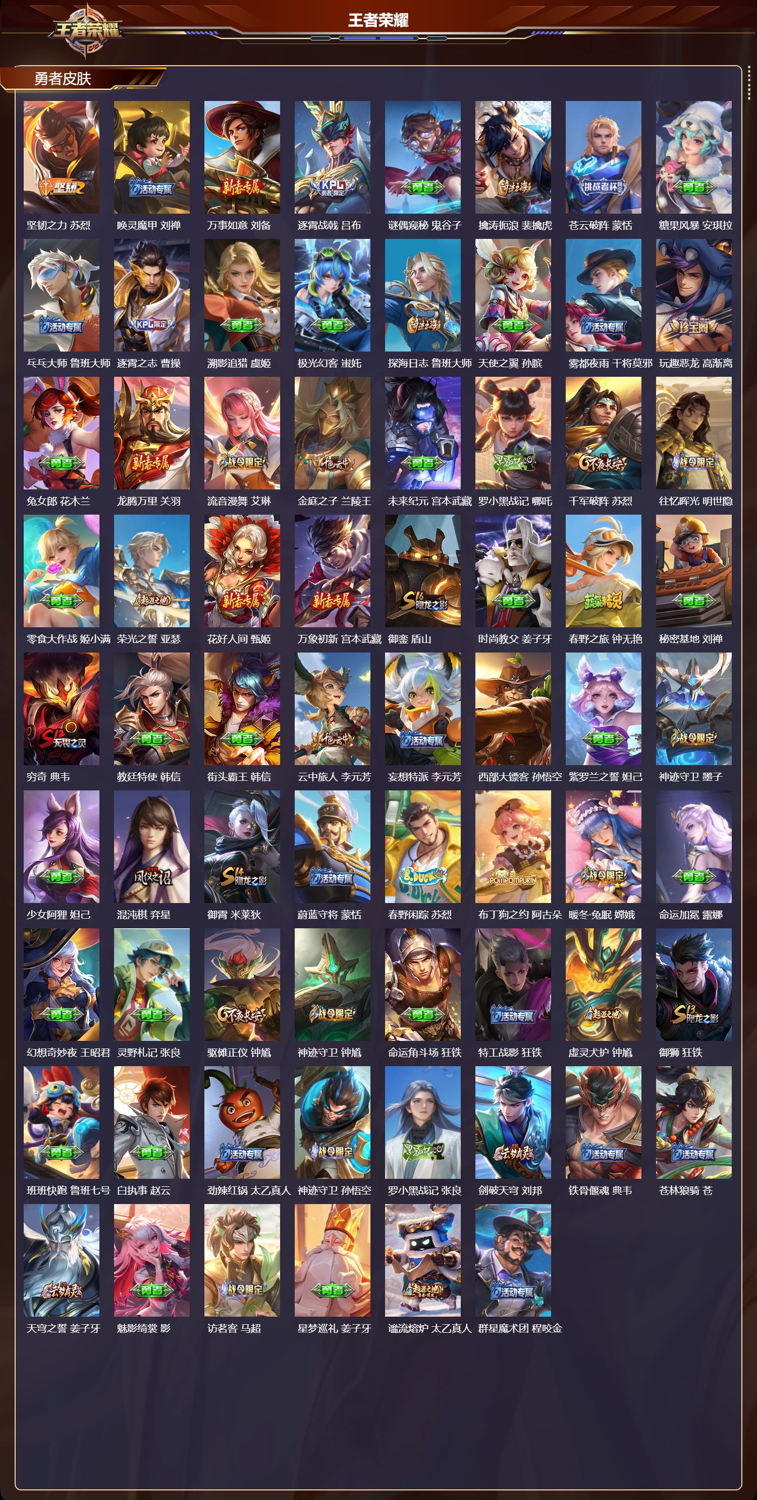 WZCMW4298814王者荣耀账号详情图8