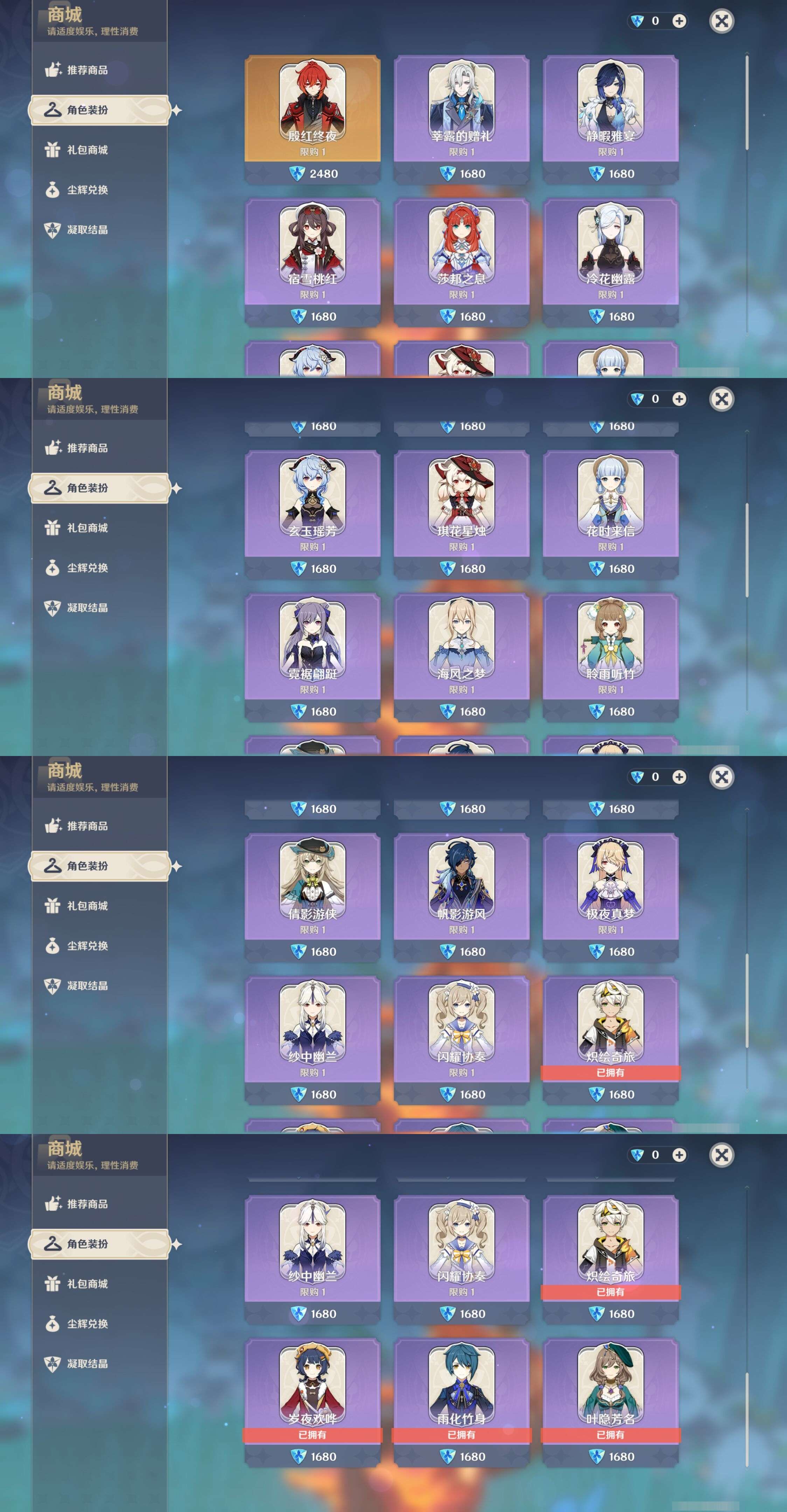 YSMK44053原神账号详情图30