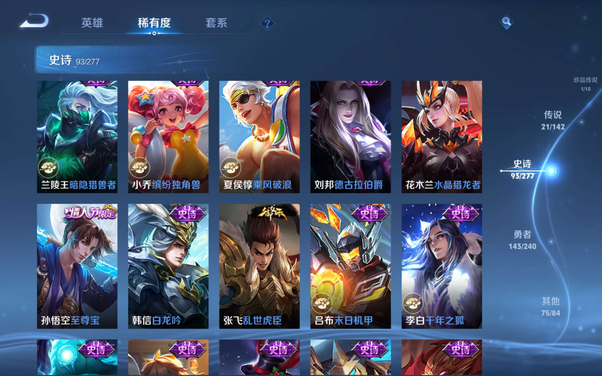 WZCMW4299863王者荣耀账号详情图16 WZCMW4299863王者荣耀账号详情图16