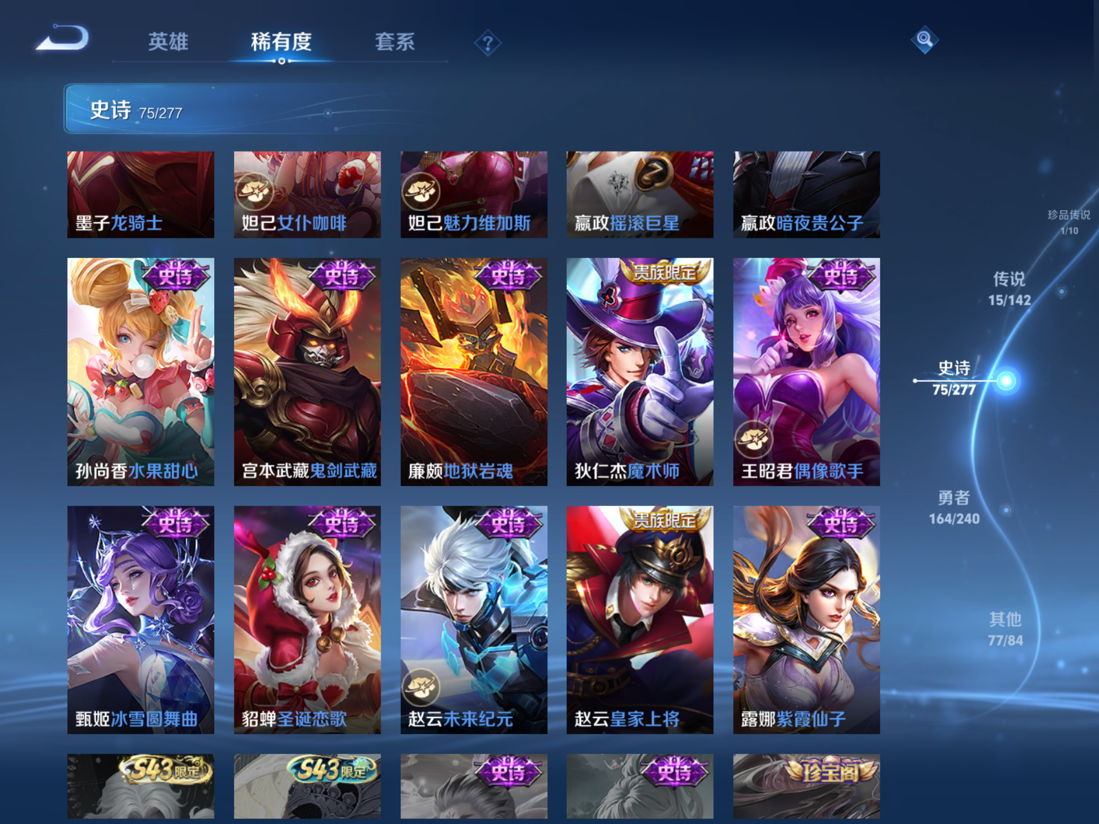 WZCMW4300171王者荣耀账号详情图12