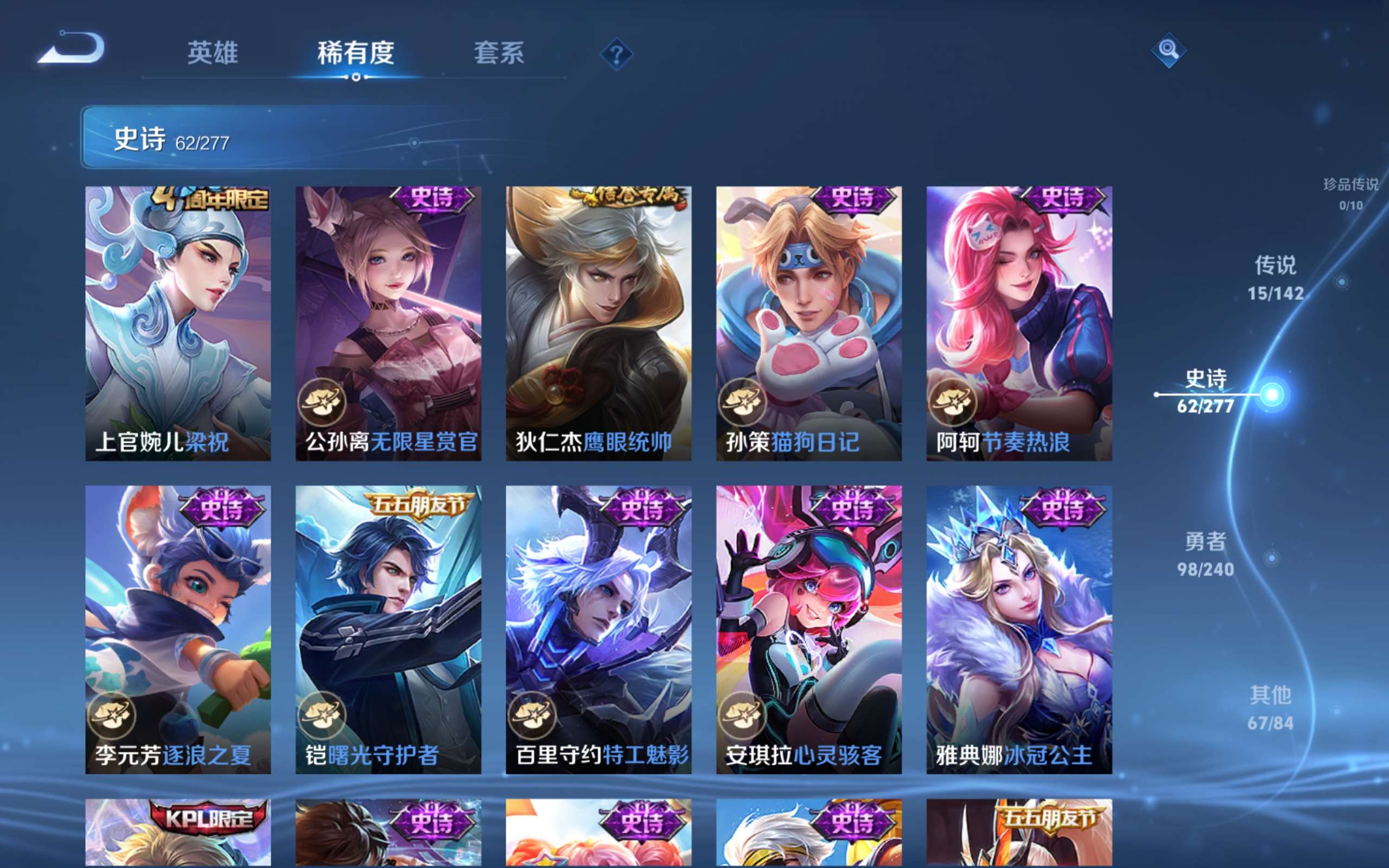 WZCMW4299828王者荣耀账号详情图11 WZCMW4299828王者荣耀账号详情图11