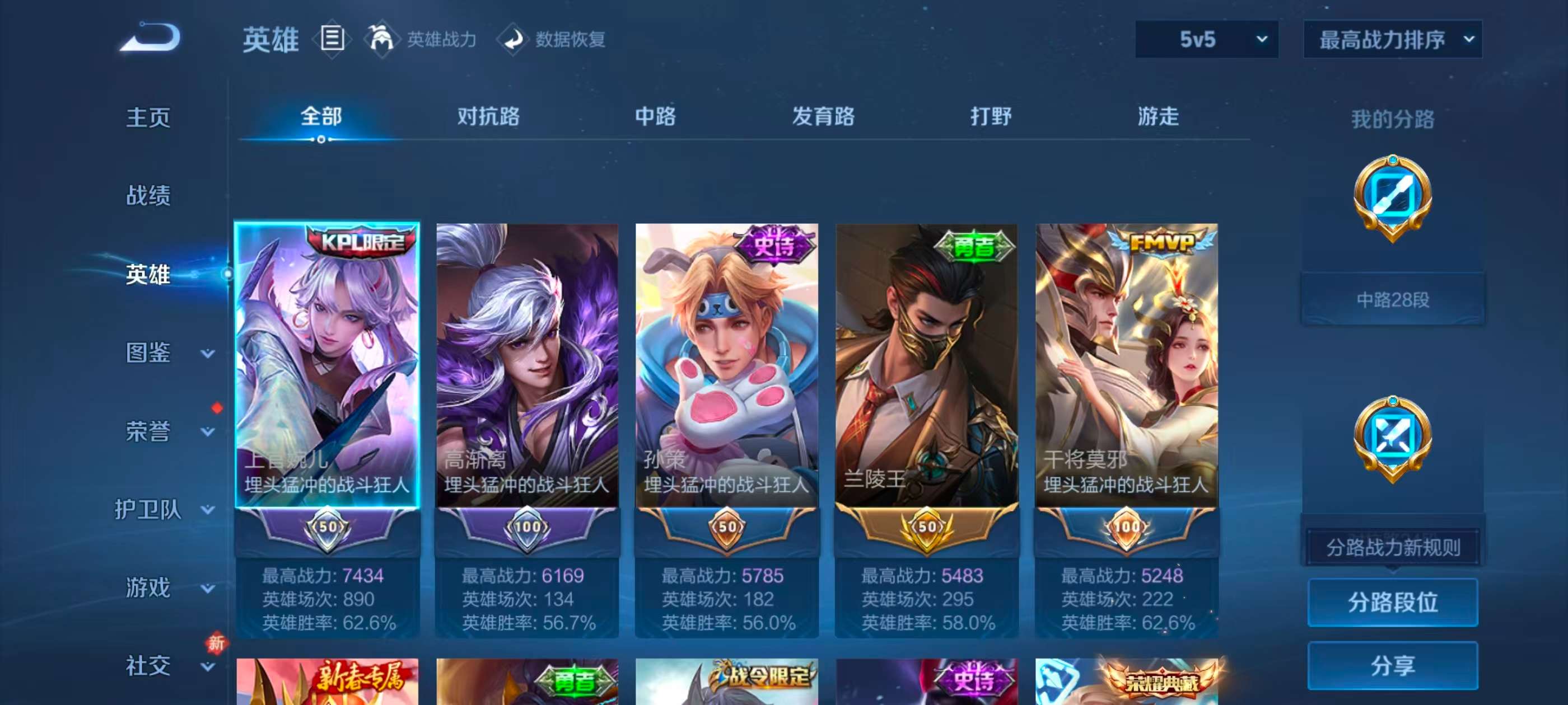 WZCMW4298514王者荣耀账号详情图4 WZCMW4298514王者荣耀账号详情图4