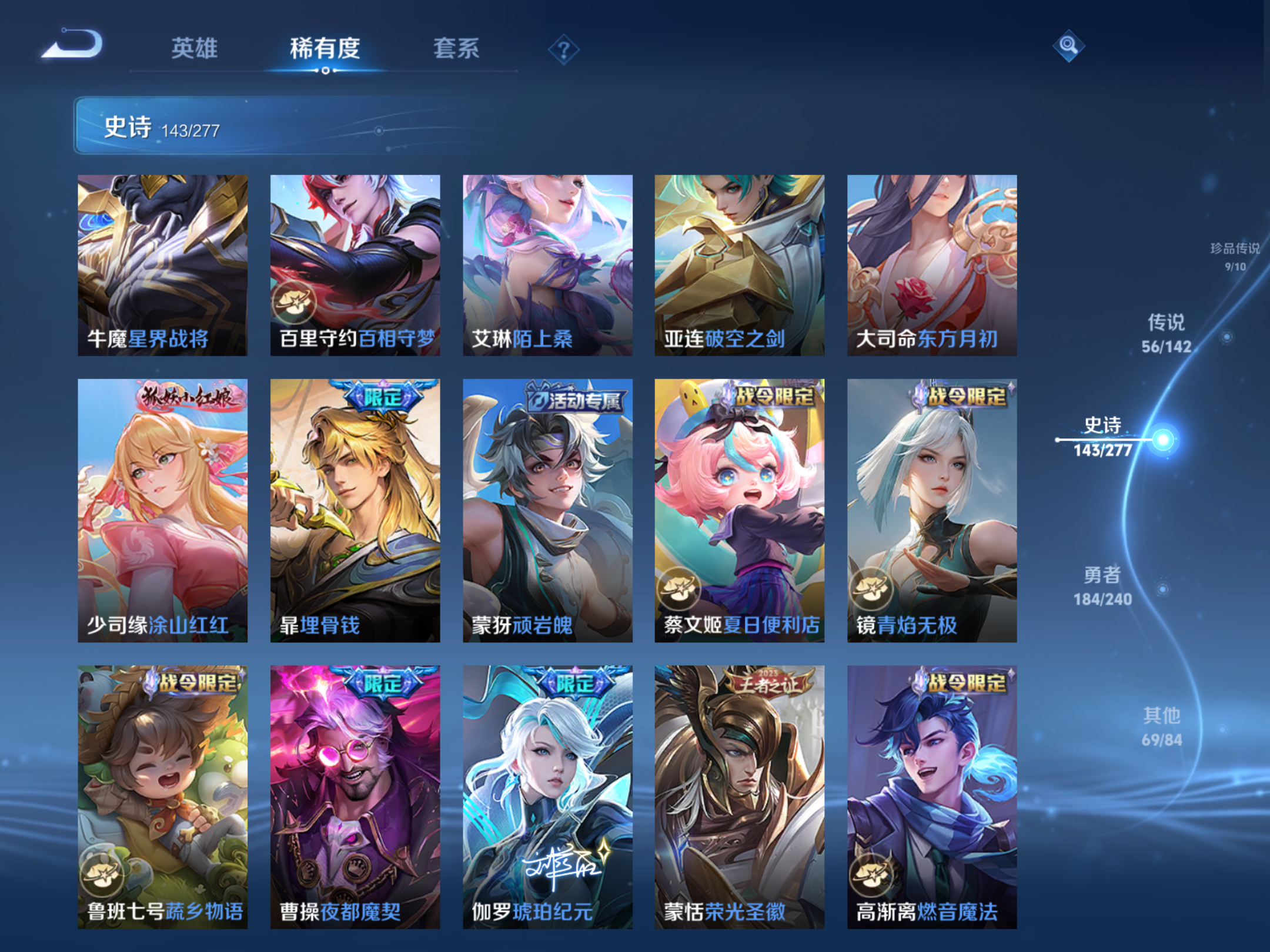 WZCMW4300445王者荣耀账号详情图15