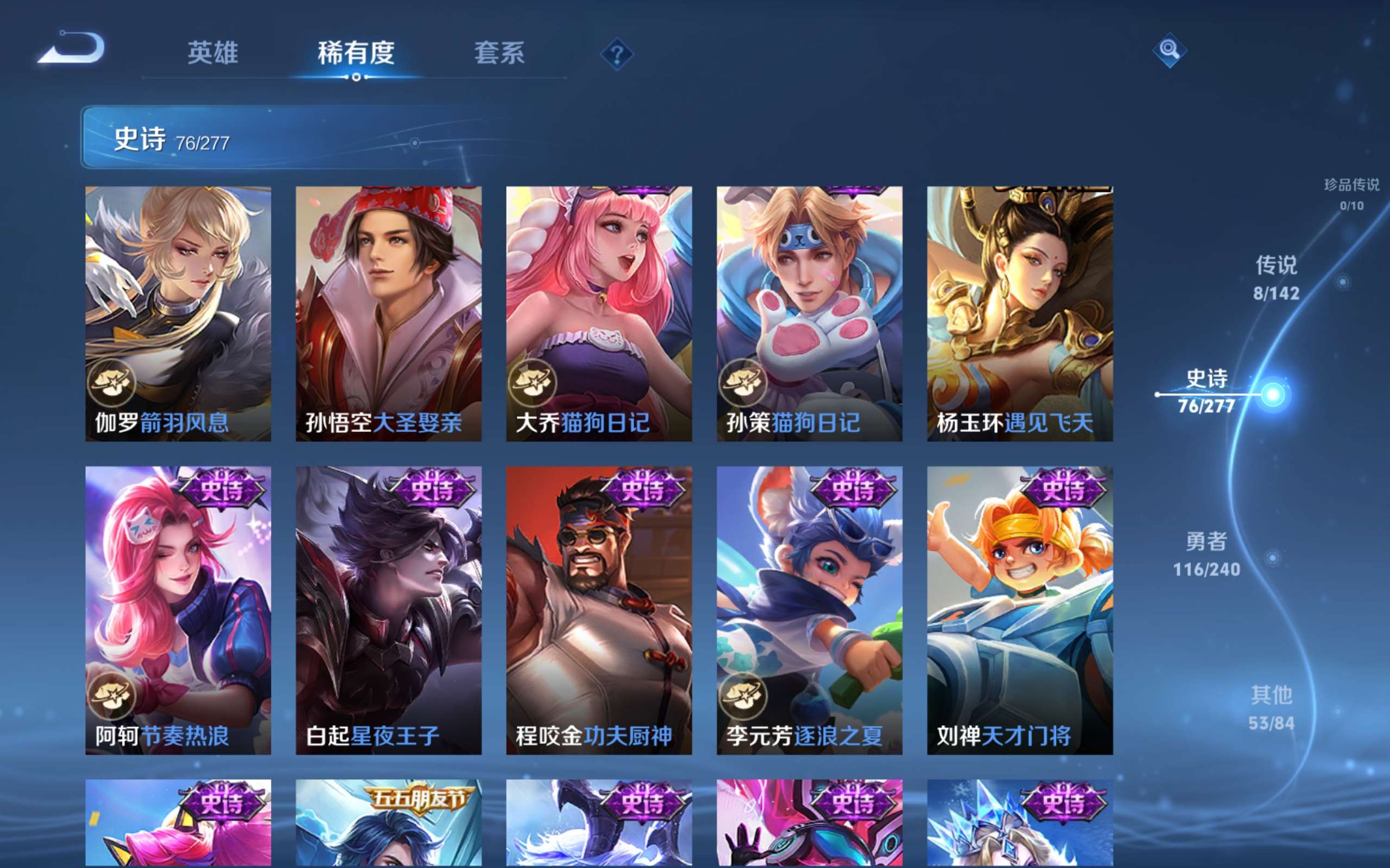 WZCMW4300660王者荣耀账号详情图10 WZCMW4300660王者荣耀账号详情图10